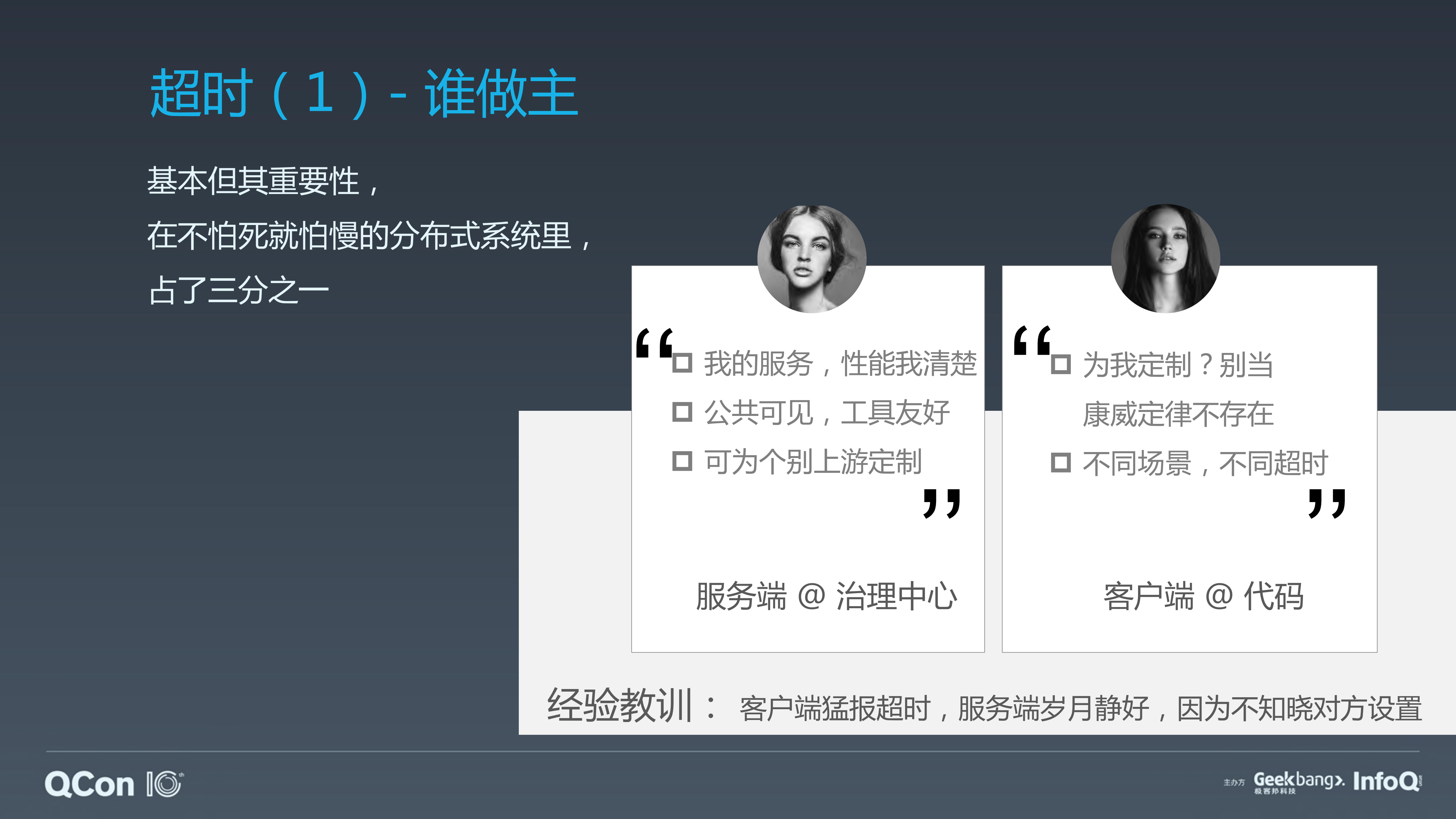 2019年的微服务_ITIL之家(www.itilzj.com)_.PDF 第10页