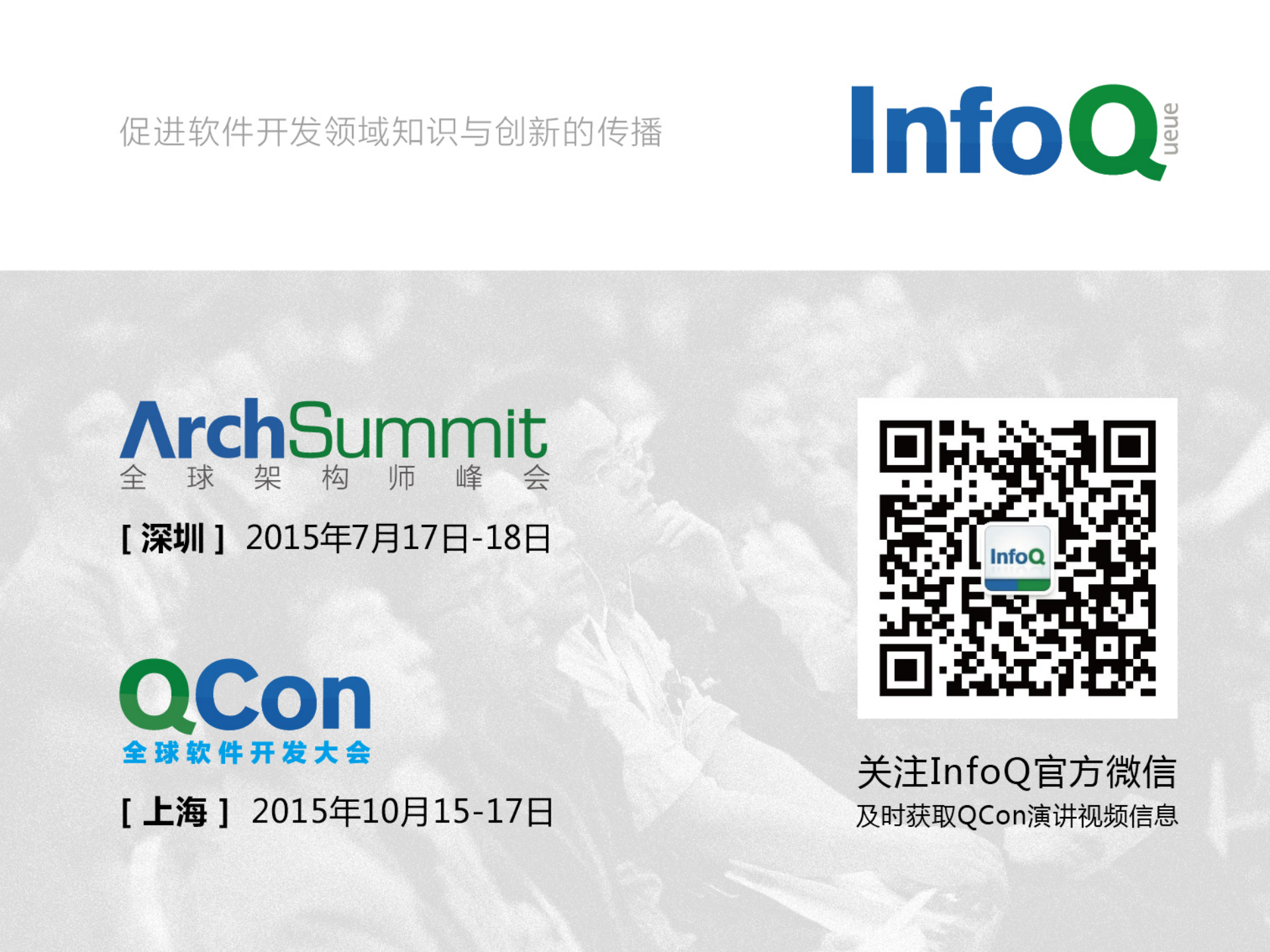 Android+QQ音乐架构演进_ITIL之家(www.itilzj.com)_.PDF 第2页