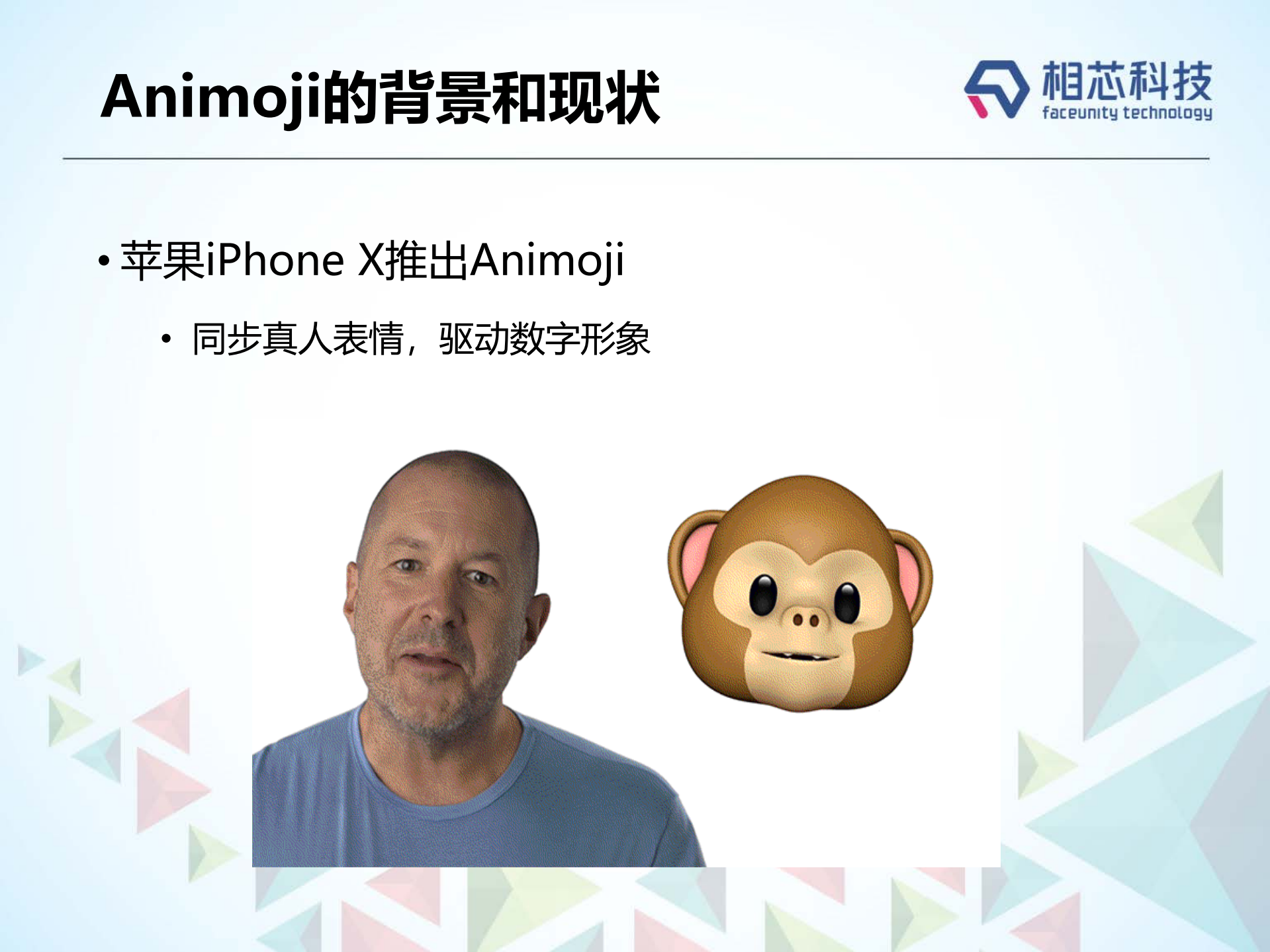 Animoji动态表情技术实现_ITIL之家(www.itilzj.com)_.PDF 第3页