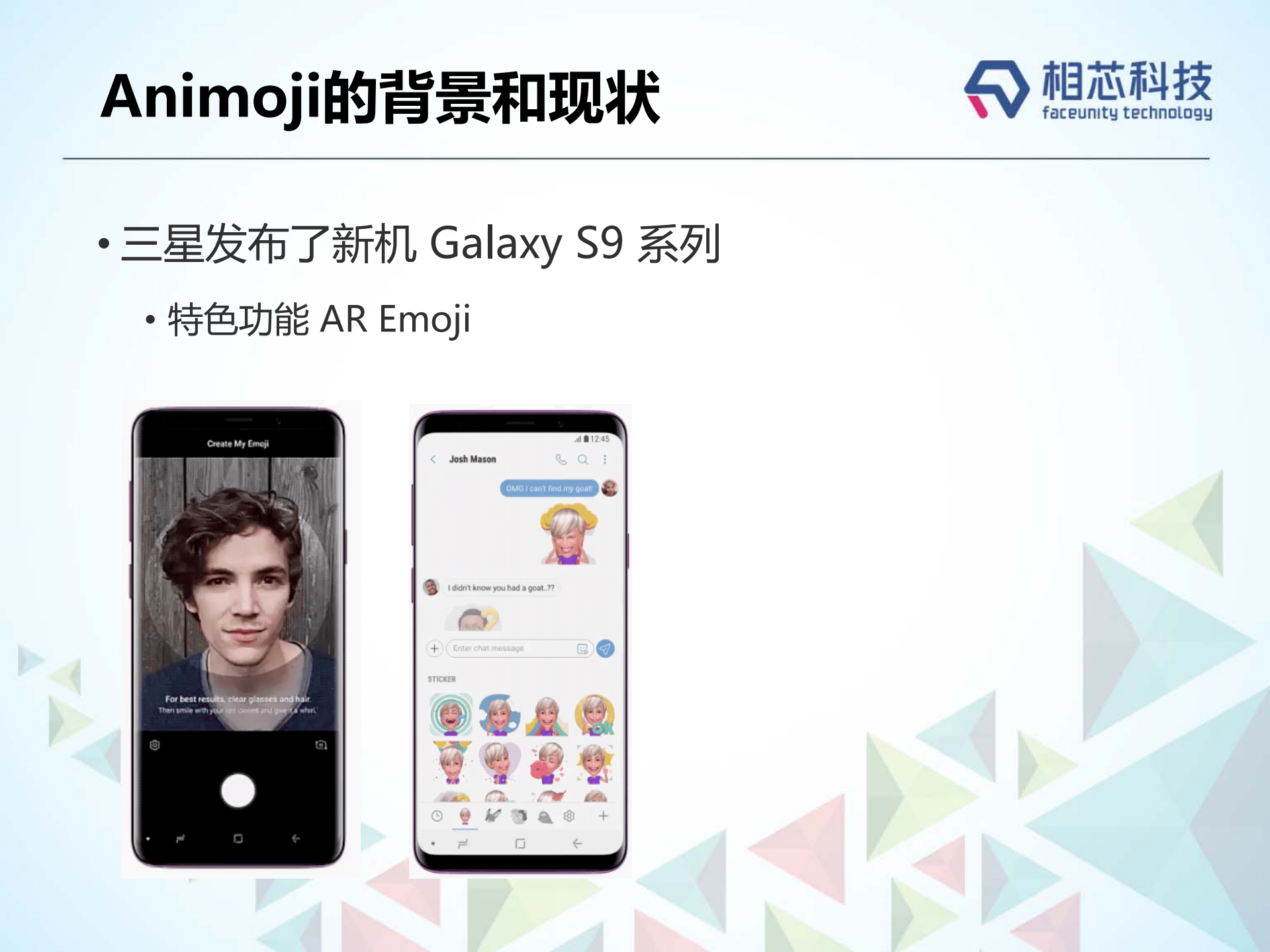 Animoji动态表情技术实现_ITIL之家(www.itilzj.com)_.PDF 第6页