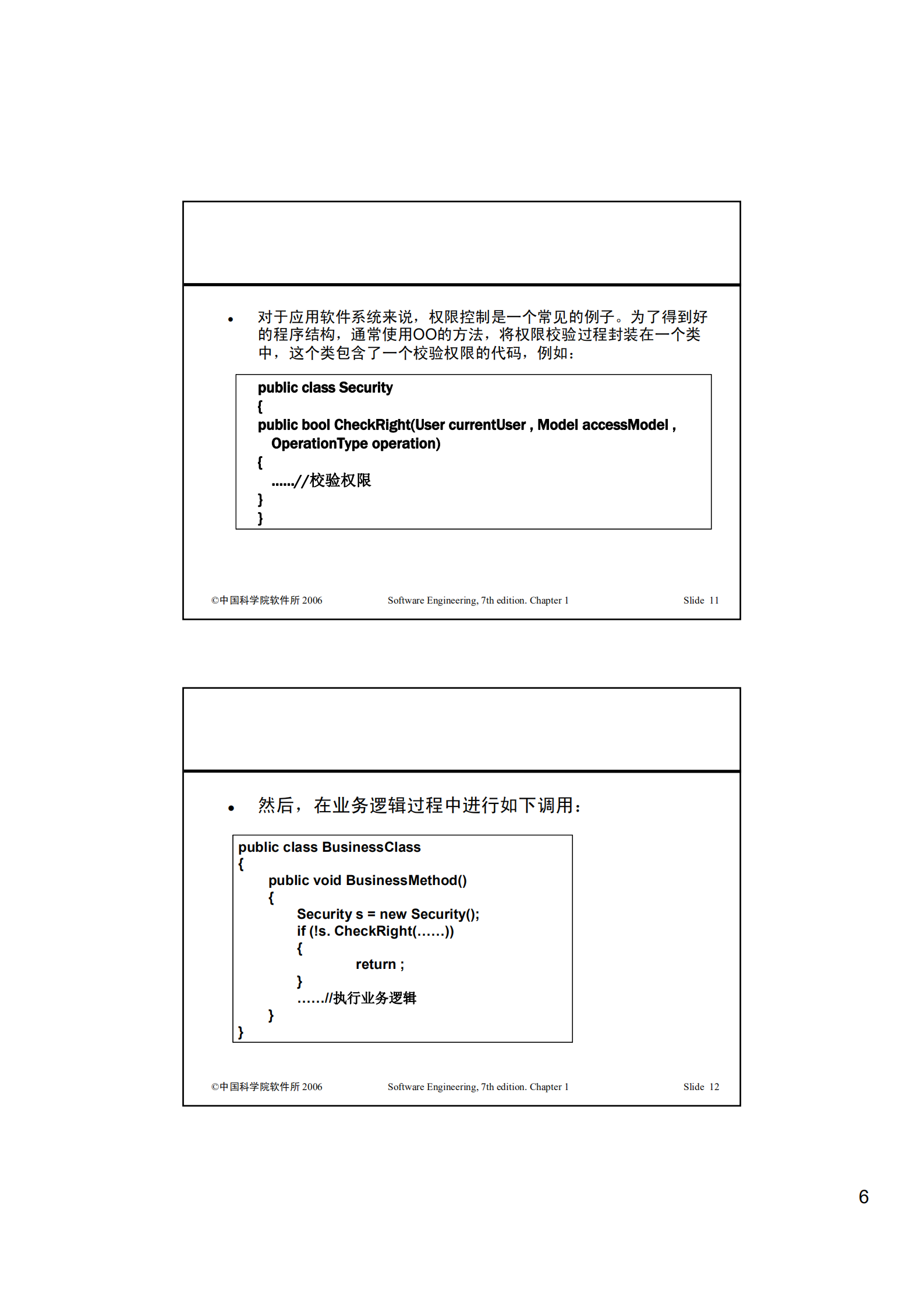 AOP开发实践_ITIL之家(www.itilzj.com)_.PDF 第6页