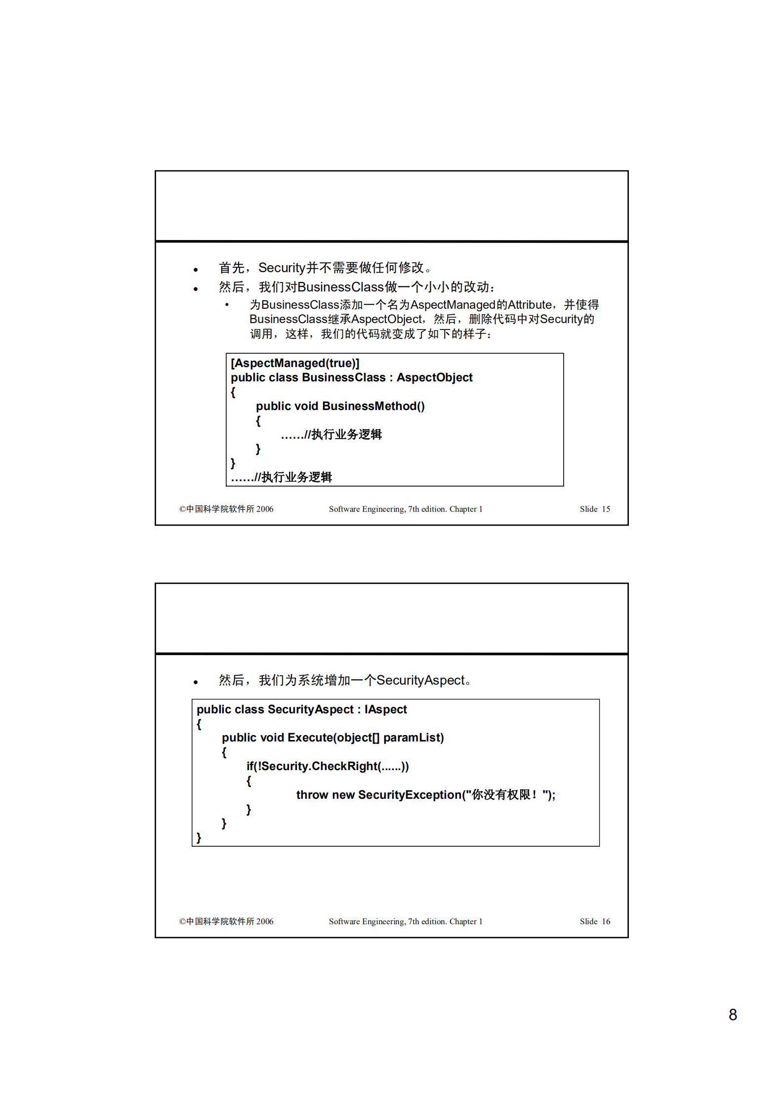 AOP开发实践_ITIL之家(www.itilzj.com)_.PDF 第8页