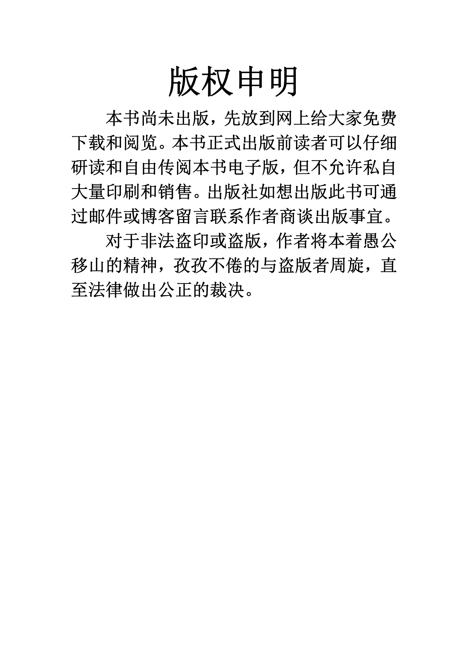 C语言深度解剖_ITIL之家(www.itilzj.com)_.PDF 第2页