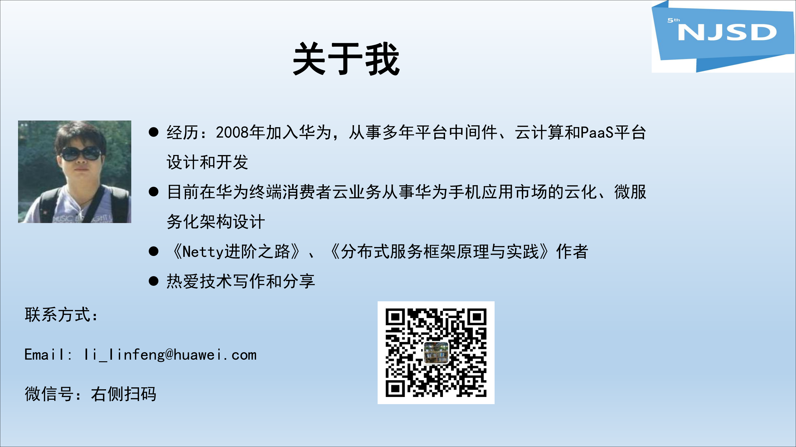 Apache+ServiceComb的微服务实践_ITIL之家(www.itilzj.com)_.PDF 第2页