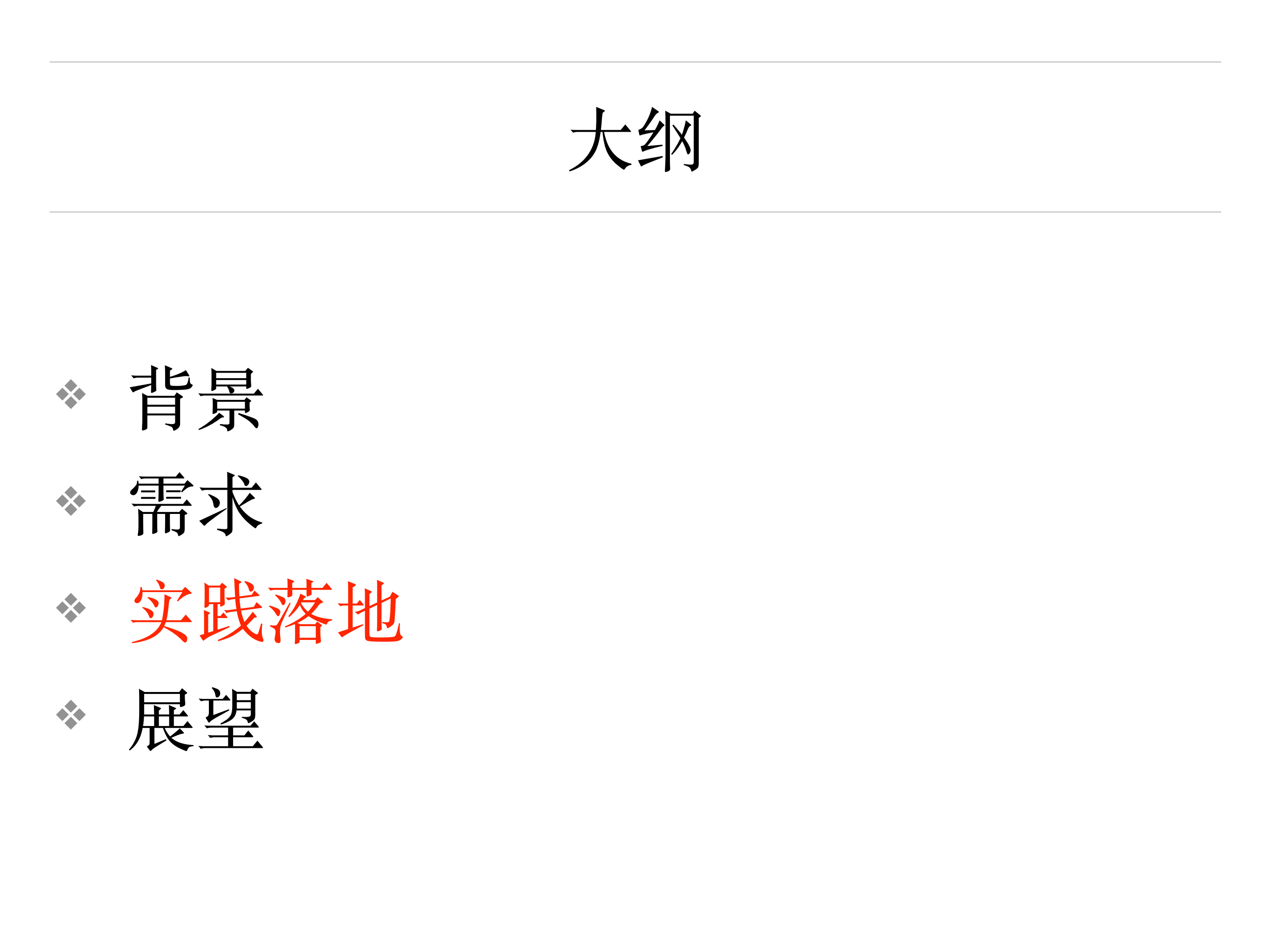 API+Gateway设计与落地_ITIL之家(www.itilzj.com)_.PDF 第9页