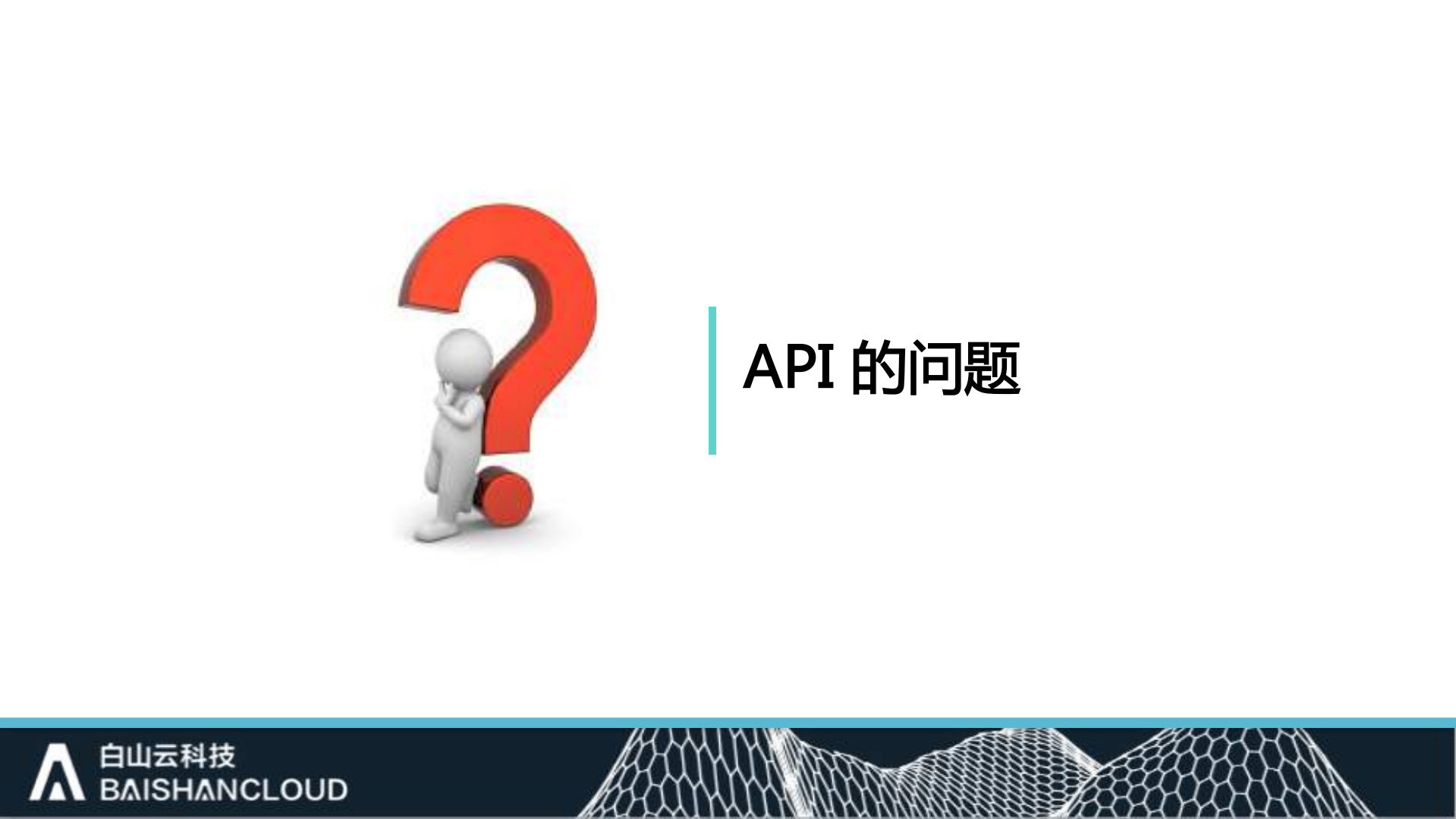 API全生命周期管理_ITIL之家(www.itilzj.com)_.PDF 第10页