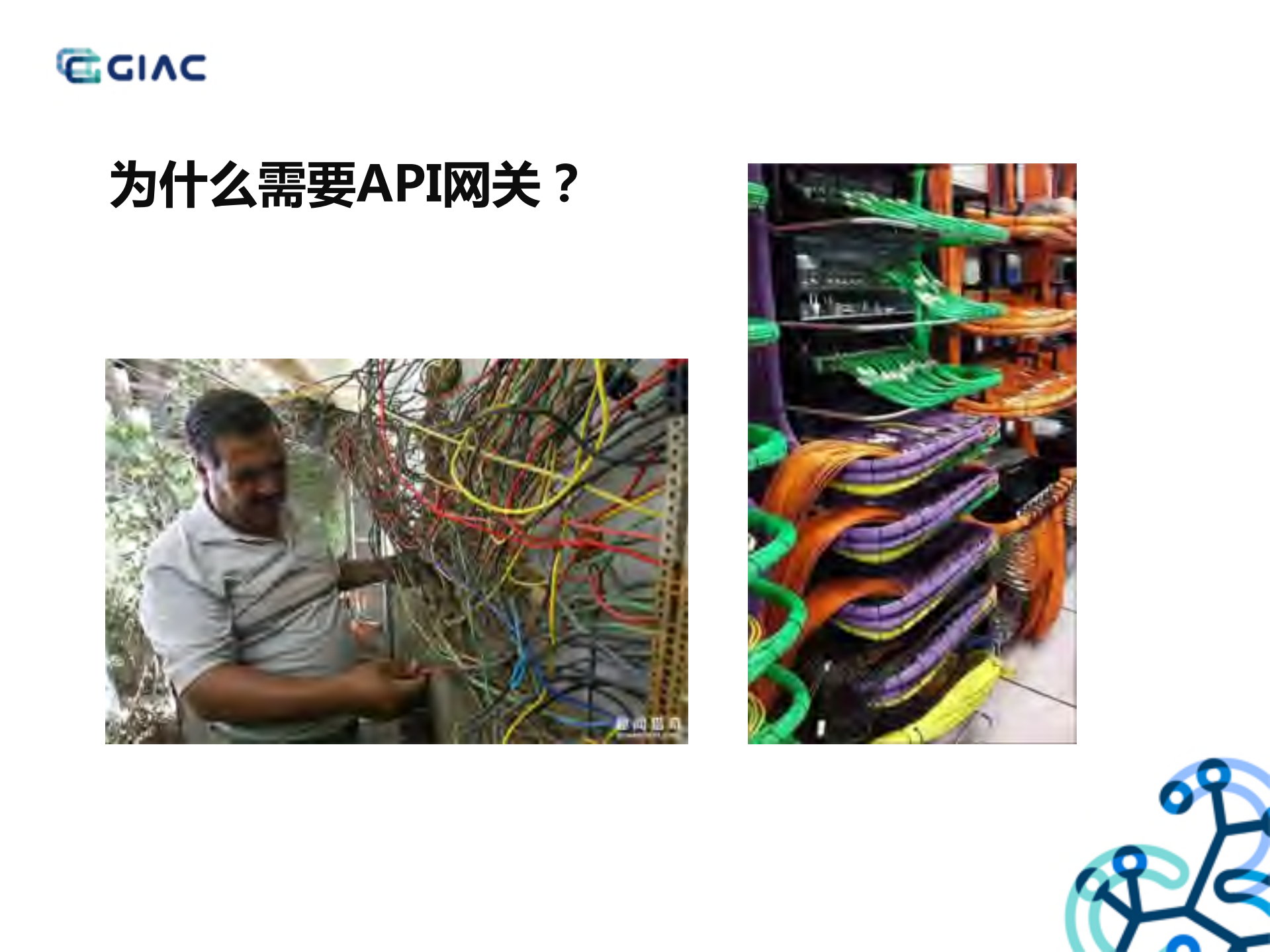 API网关在微服务架构中的应用_ITIL之家(www.itilzj.com)_.PDF 第8页