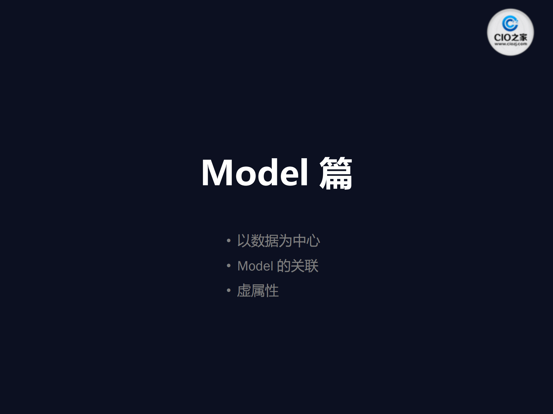 Backbone开发实战_ITIL之家(www.itilzj.com)_.PDF 第7页