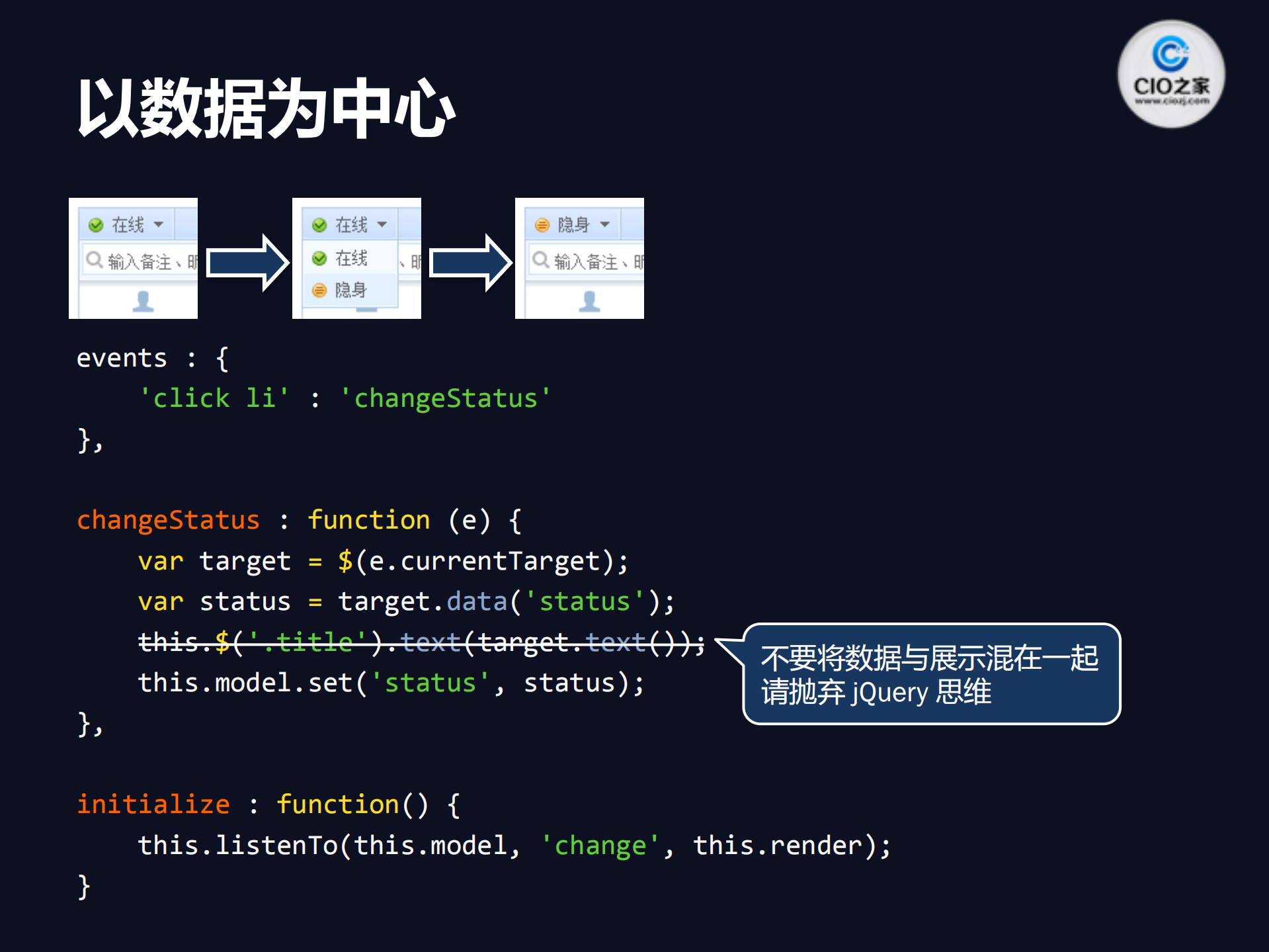 Backbone开发实战_ITIL之家(www.itilzj.com)_.PDF 第8页