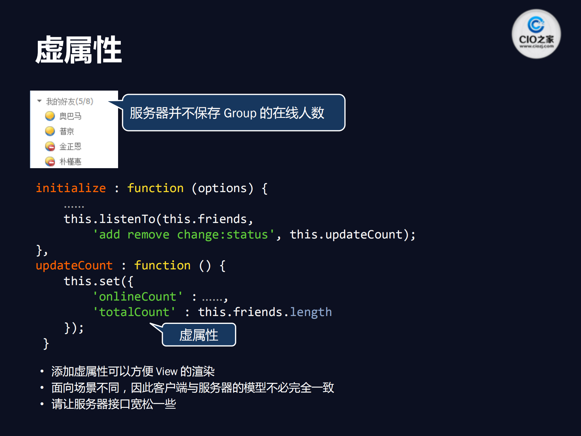 Backbone开发实战_ITIL之家(www.itilzj.com)_.PDF 第10页