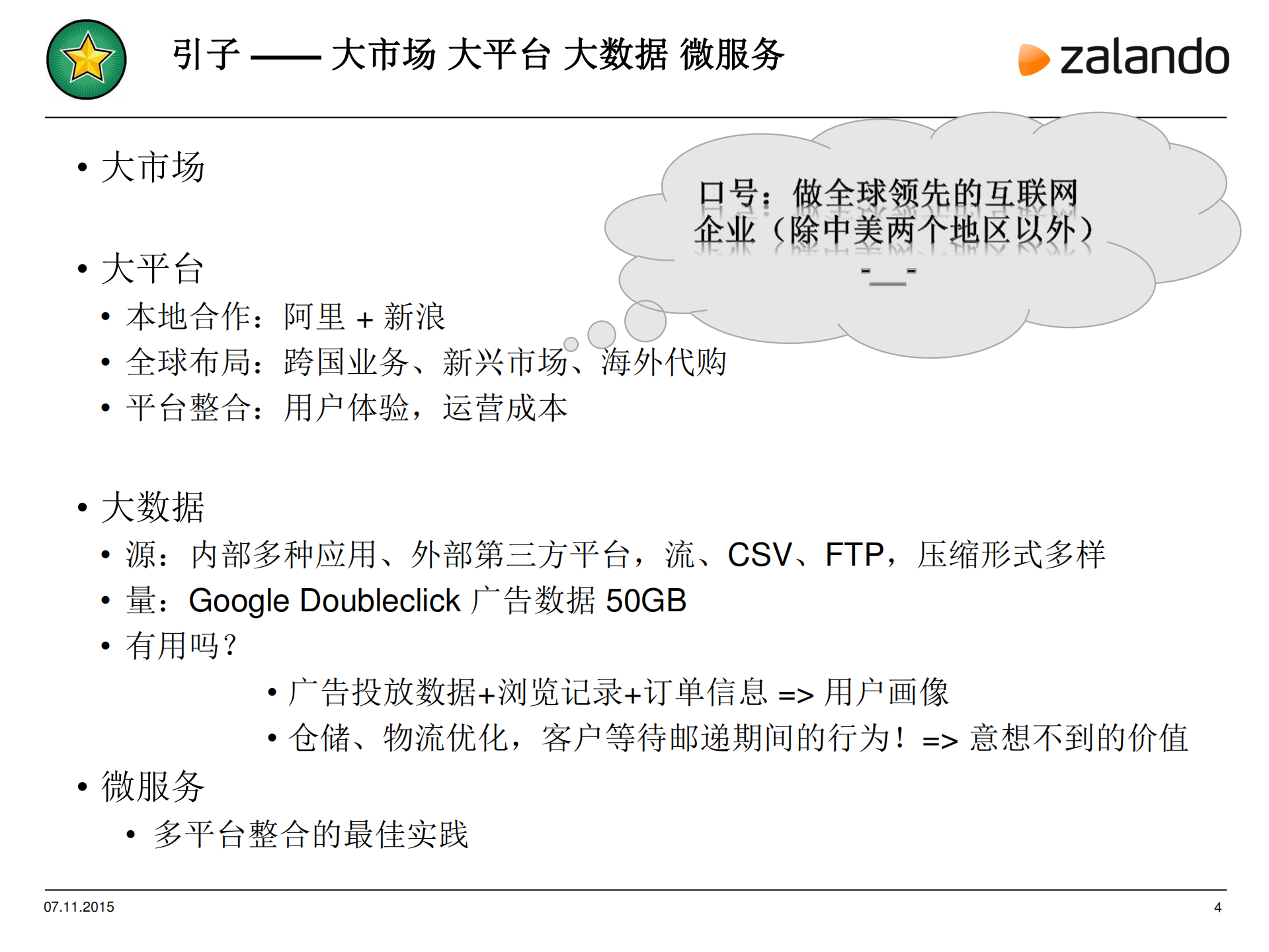 BigData+As+MicroService_ITIL之家(www.itilzj.com)_.PDF 第5页
