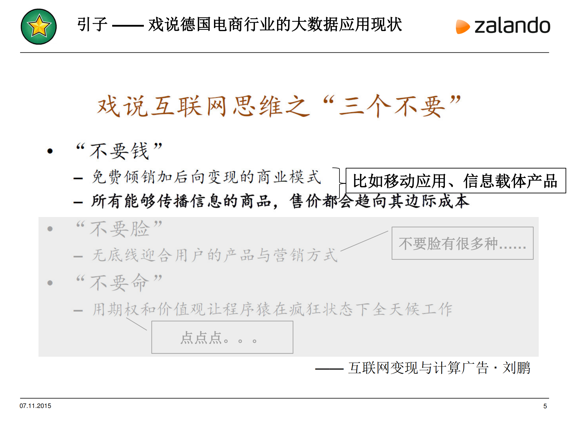 BigData+As+MicroService_ITIL之家(www.itilzj.com)_.PDF 第6页