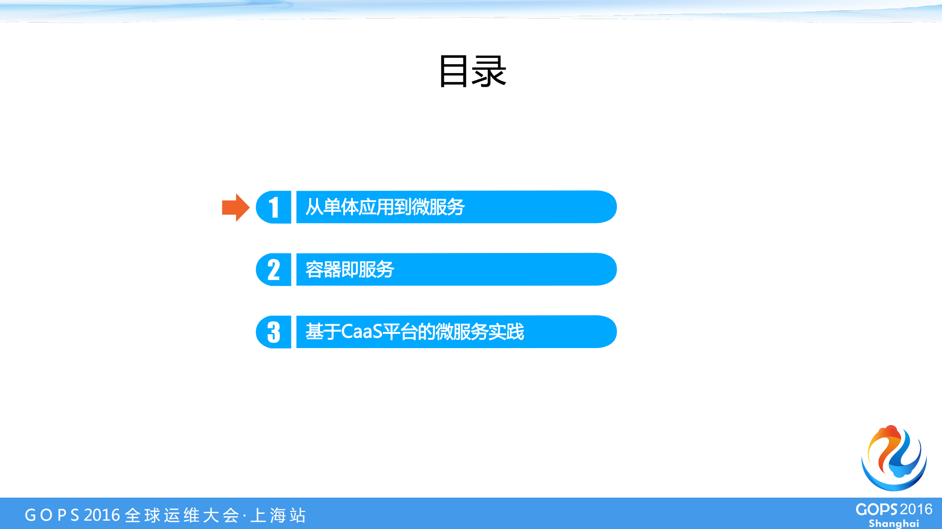 CaaS在微服务开发运维中的最佳实践_ITIL之家(www.itilzj.com)_.PDF 第2页