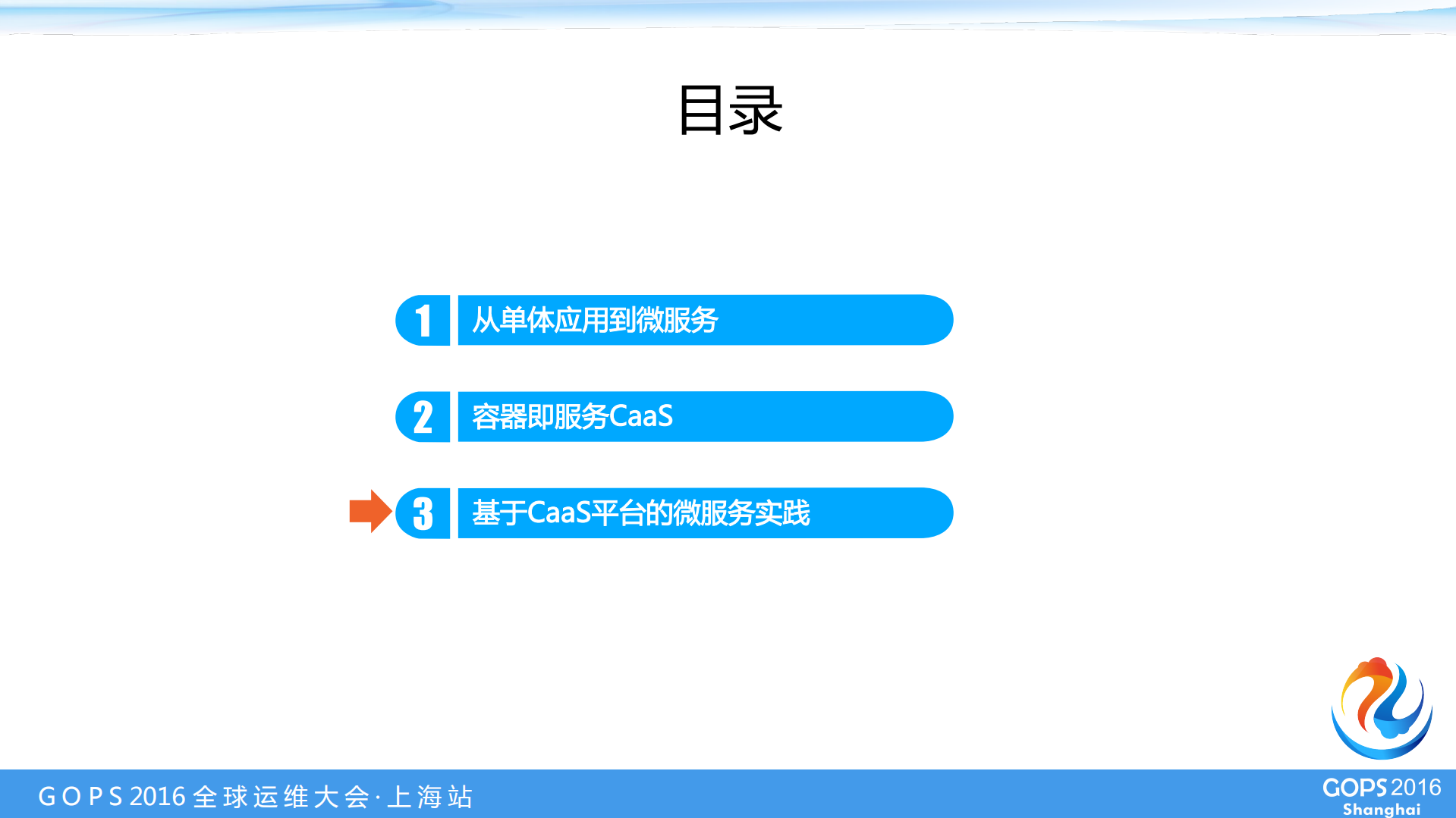 CaaS在微服务开发运维中的最佳实践_ITIL之家(www.itilzj.com)_.PDF 第9页