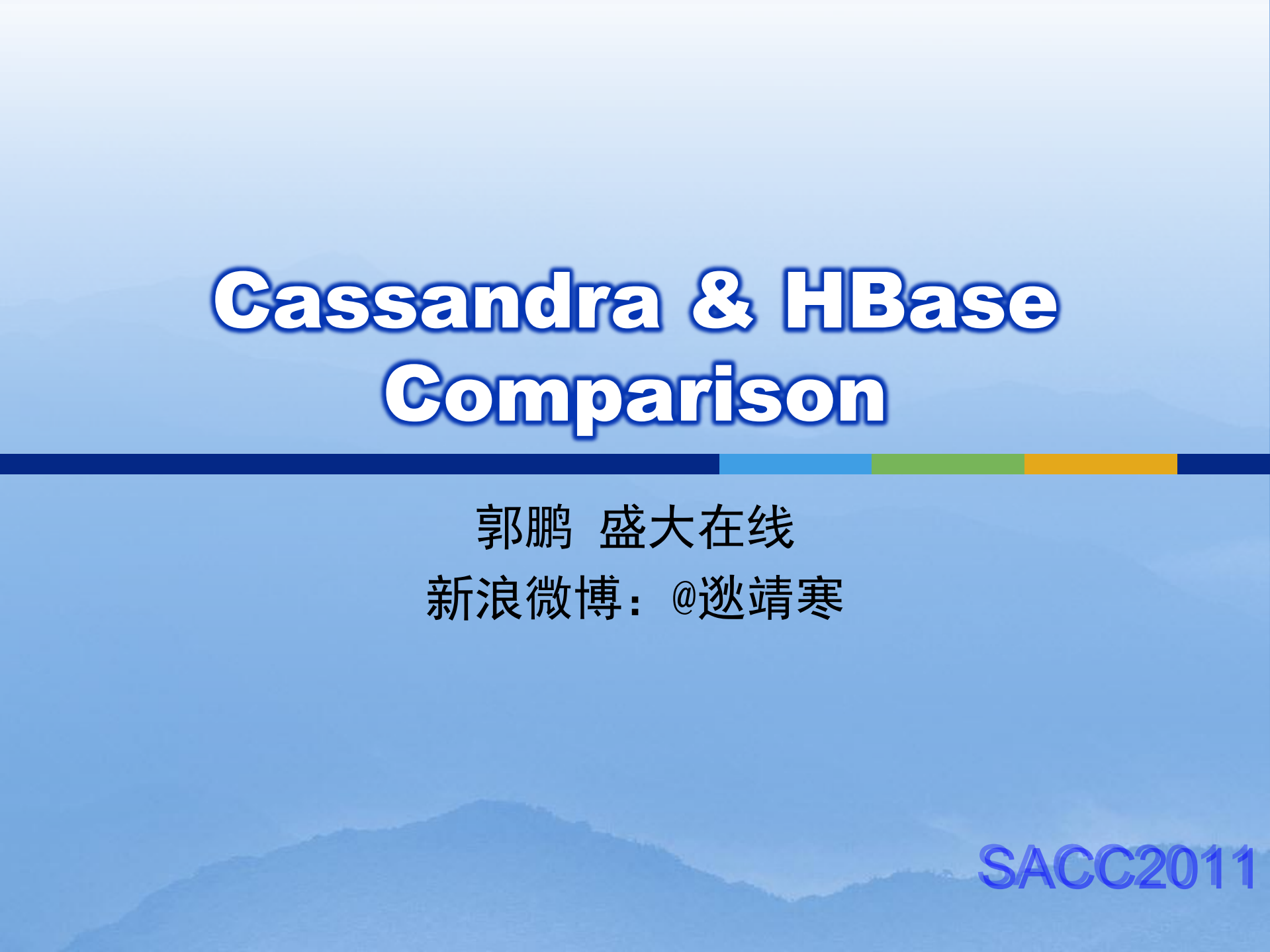 Cassandra与HBase系统架构比对_ITIL之家(www.itilzj.com)_.PDF 第1页
