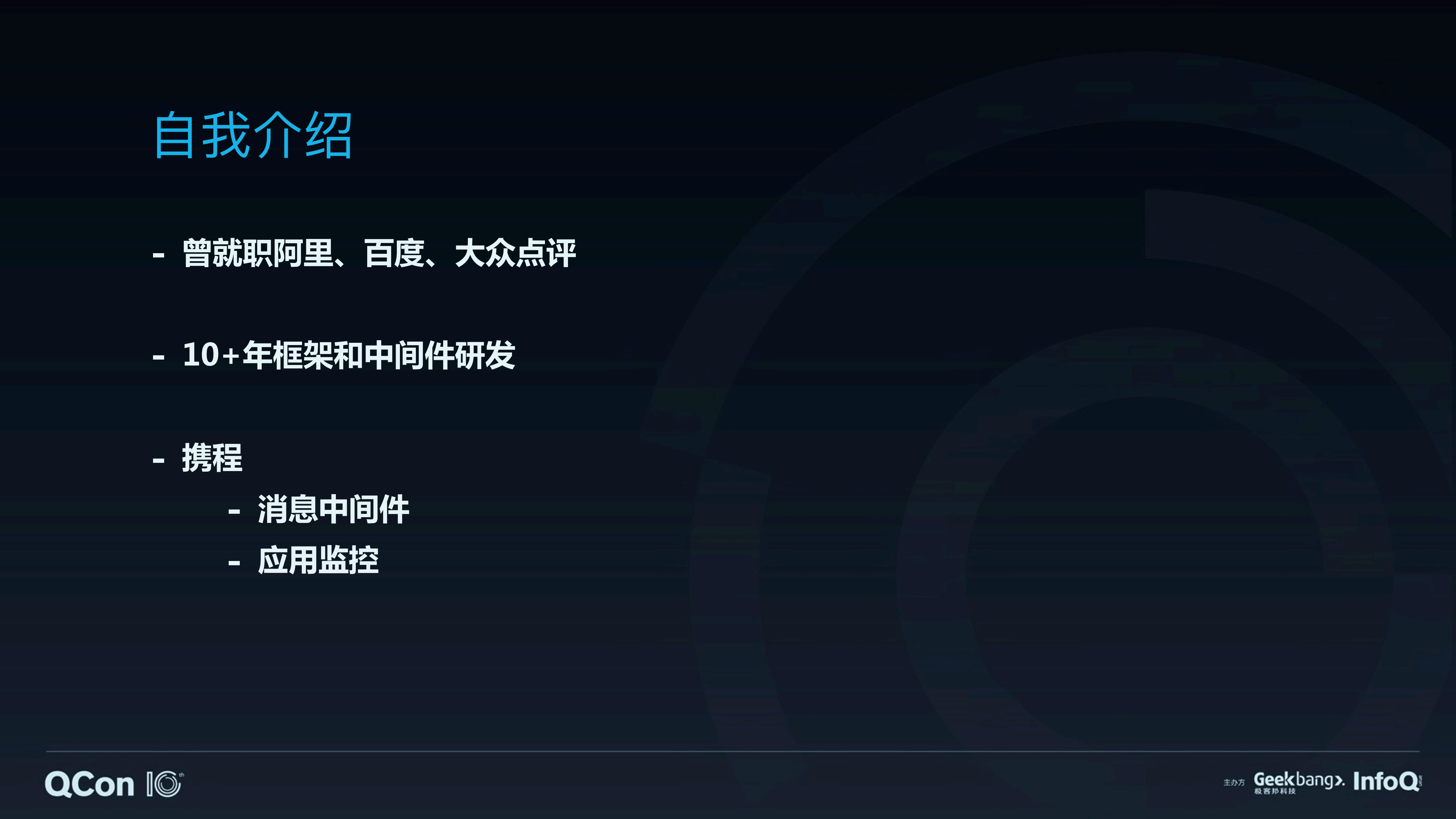 CAT性能优化的实践和思考_ITIL之家(www.itilzj.com)_.PDF 第2页