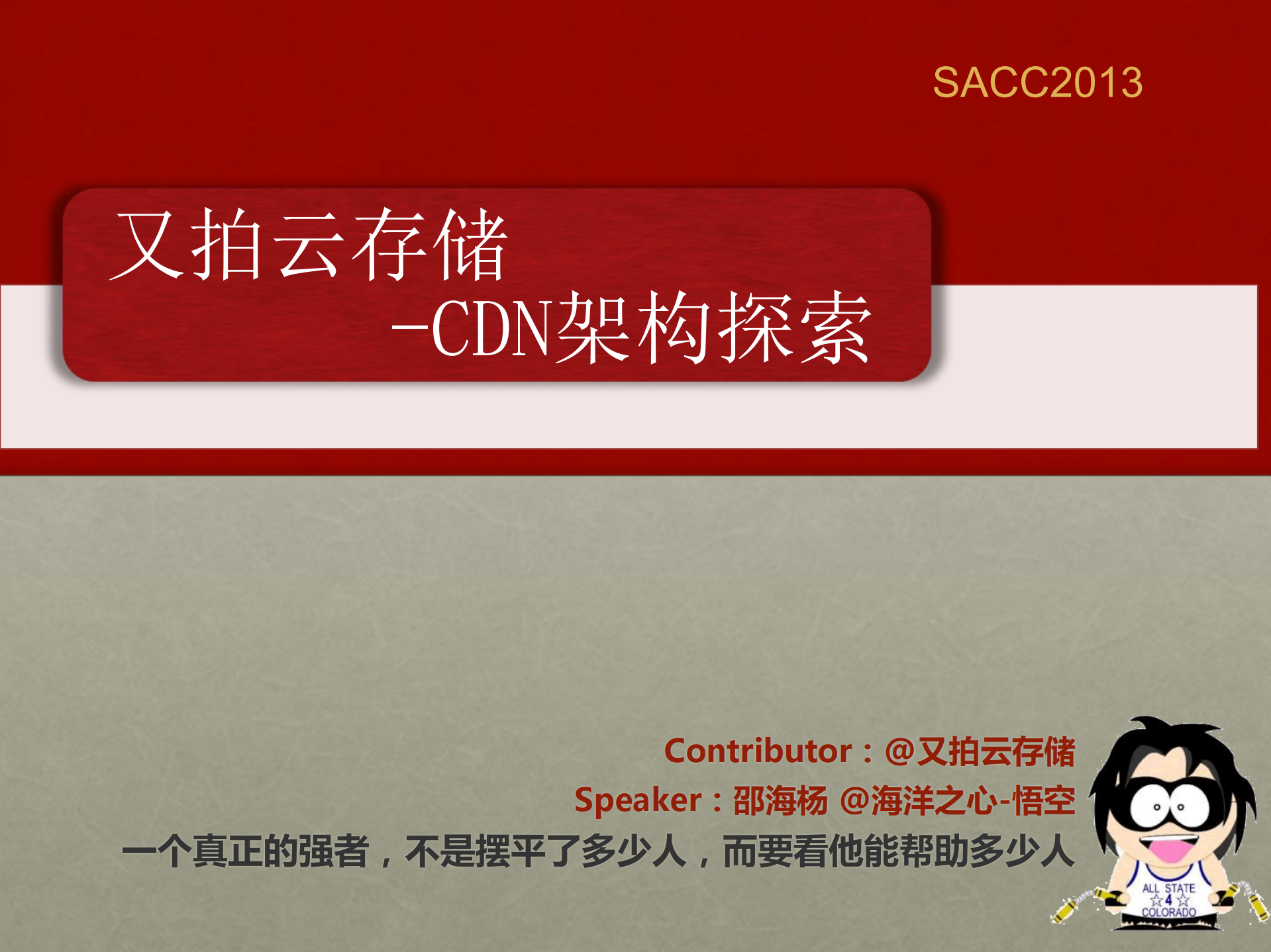 CDN架构探索_ITIL之家(www.itilzj.com)_.PDF 第1页