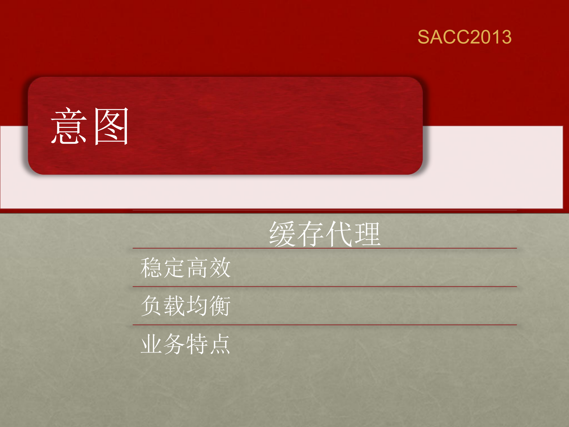 CDN架构探索_ITIL之家(www.itilzj.com)_.PDF 第2页