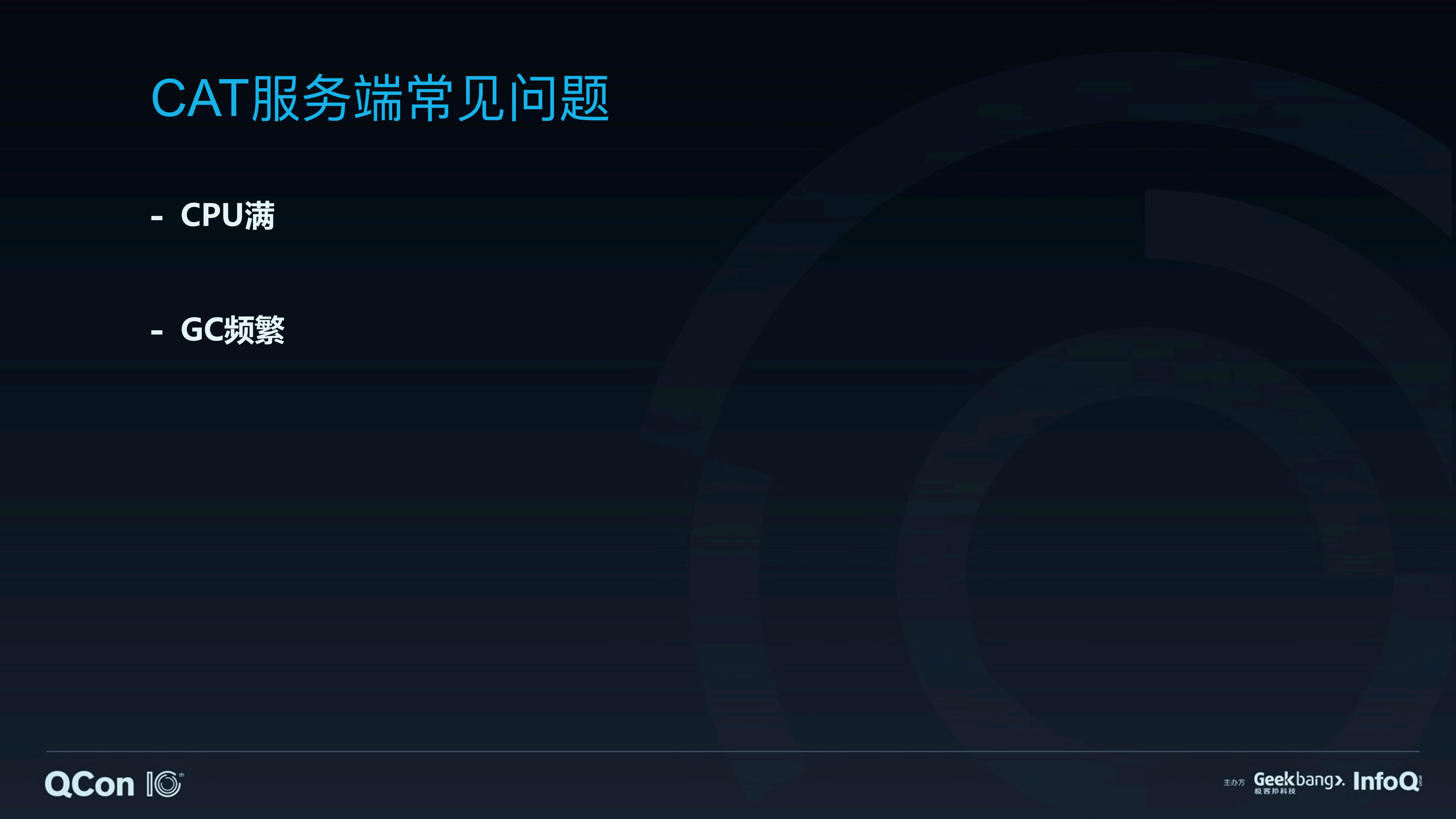 CAT性能优化的实践和思考_ITIL之家(www.itilzj.com)_.PDF 第9页