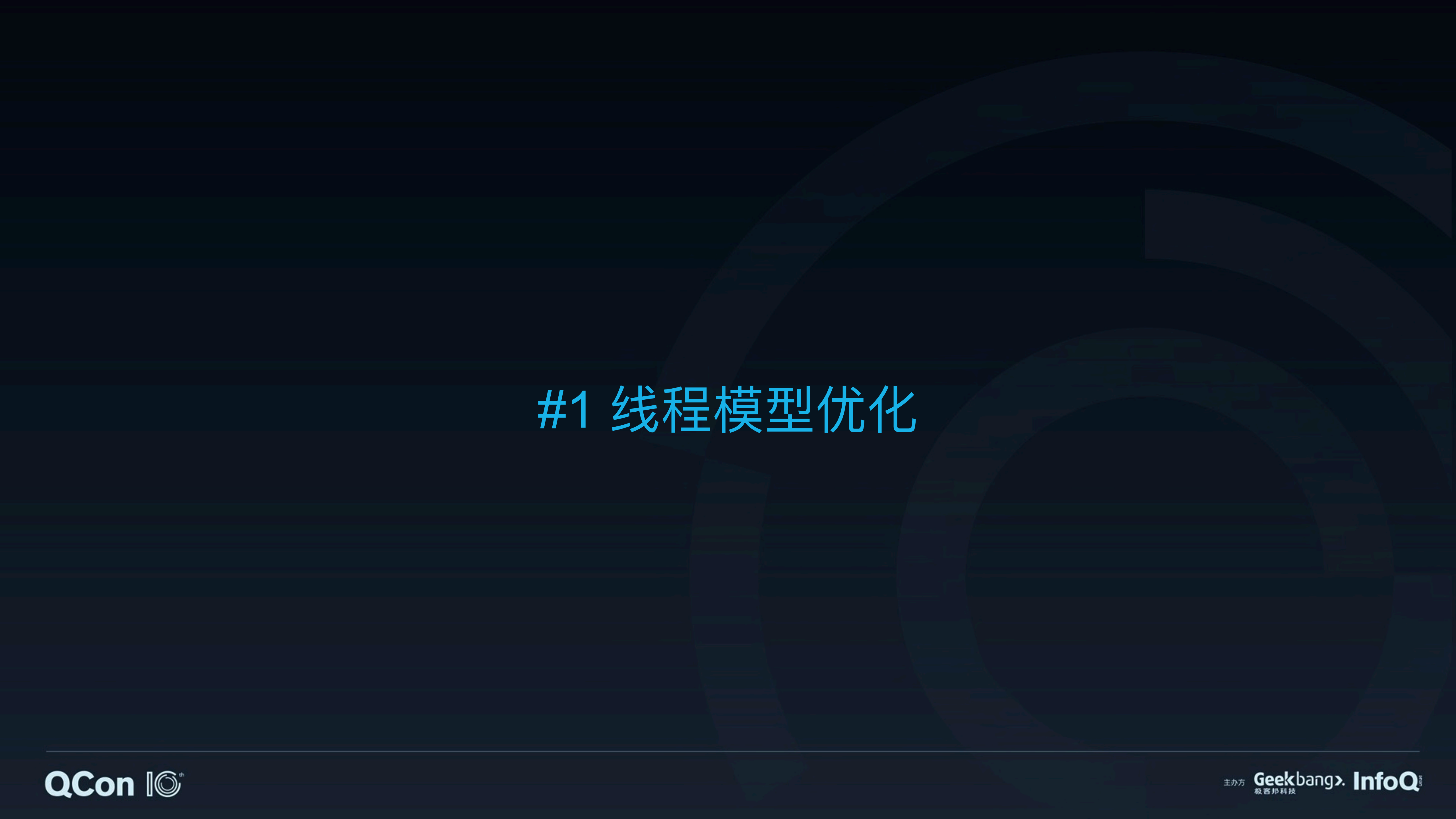 CAT性能优化的实践和思考_ITIL之家(www.itilzj.com)_.PDF 第10页