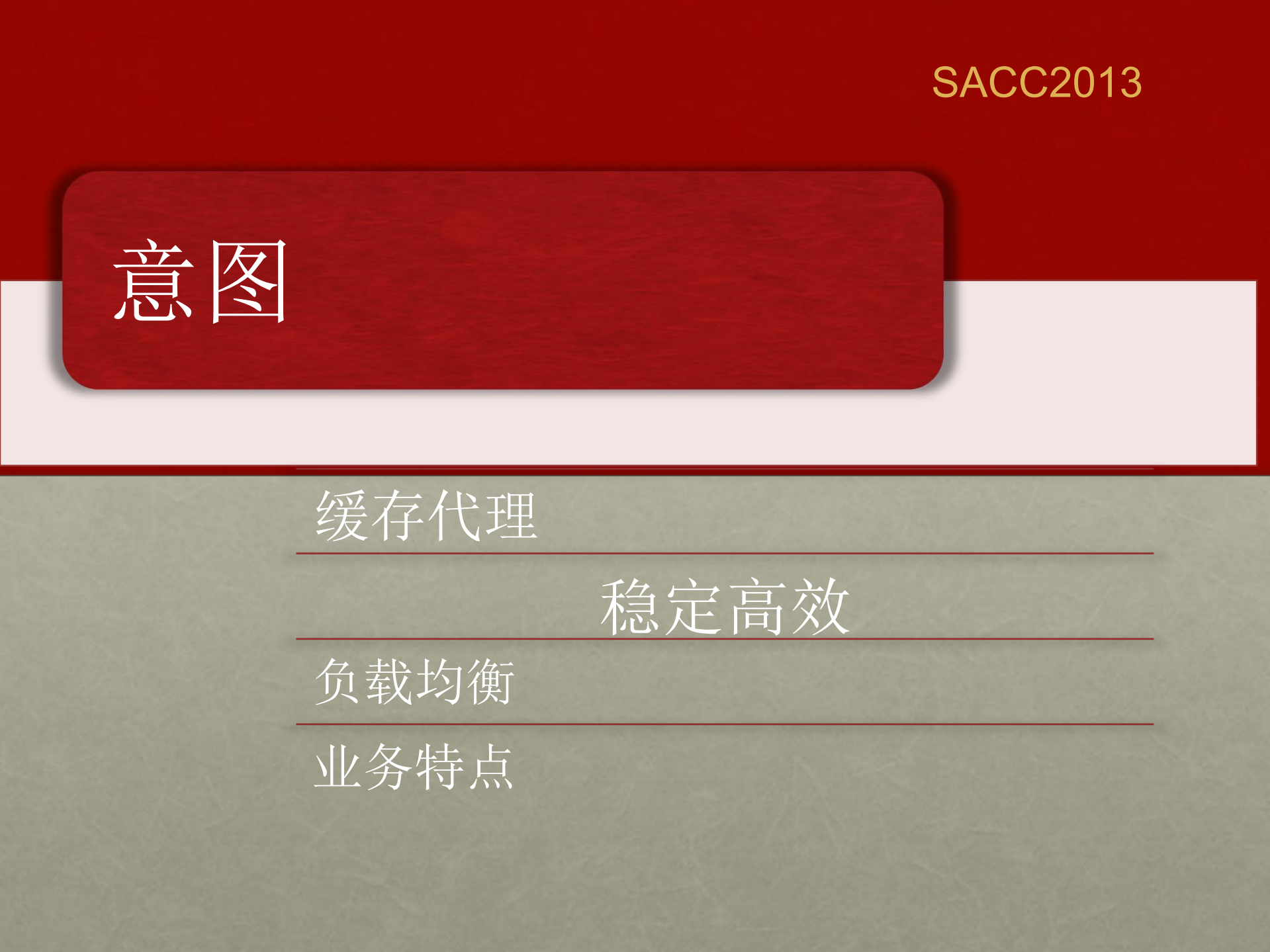 CDN架构探索_ITIL之家(www.itilzj.com)_.PDF 第4页