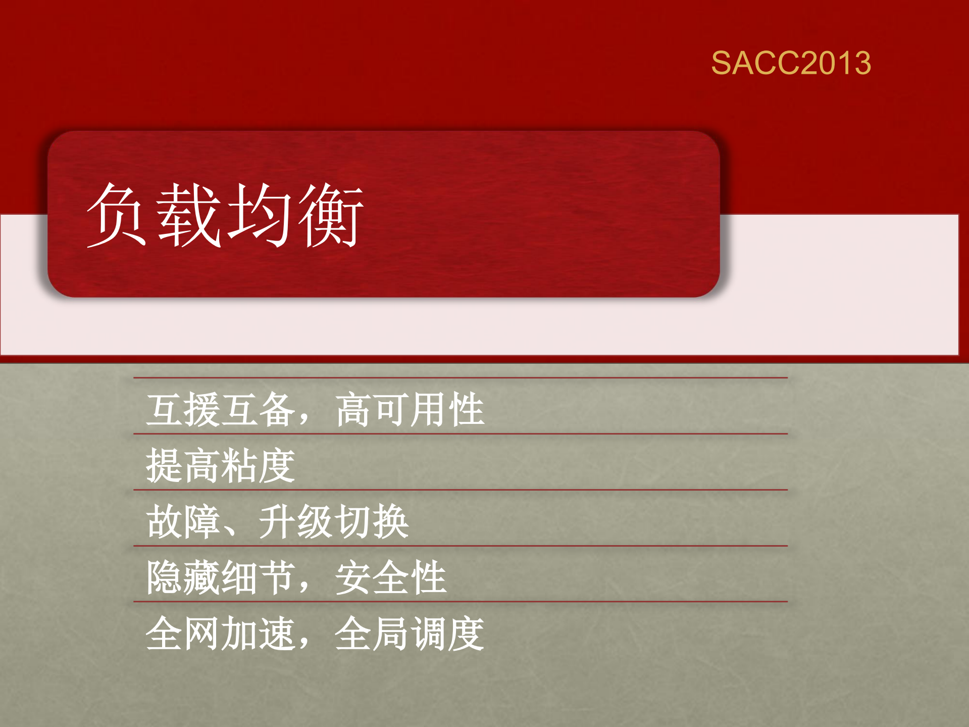 CDN架构探索_ITIL之家(www.itilzj.com)_.PDF 第7页