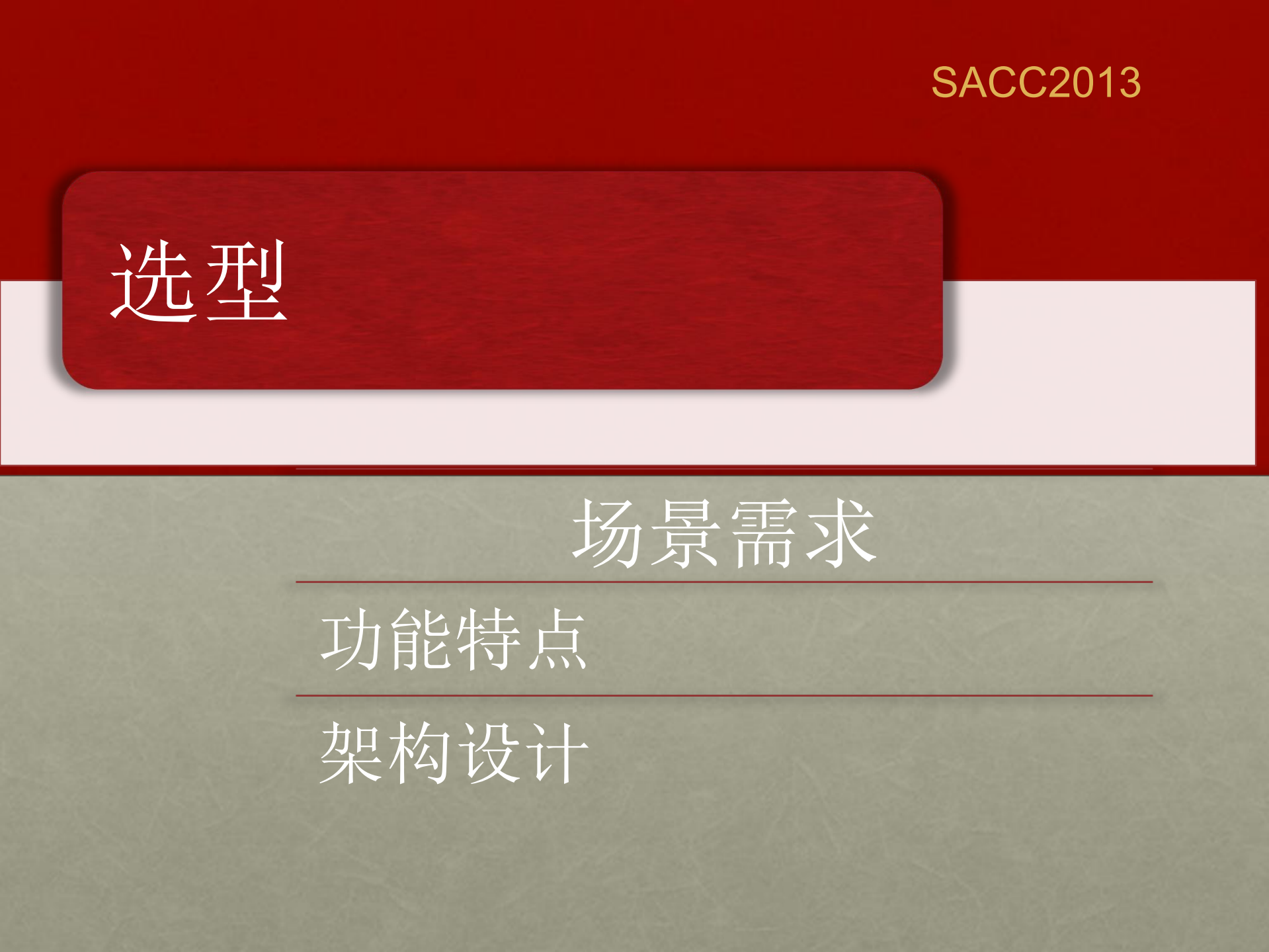 CDN架构探索_ITIL之家(www.itilzj.com)_.PDF 第10页