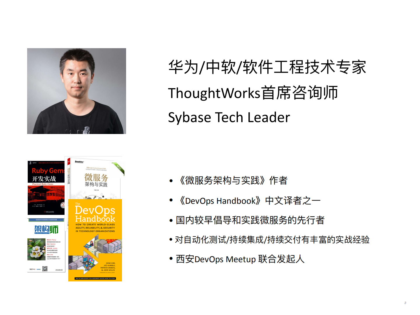 CloudNative实践之路_ITIL之家(www.itilzj.com)_.PDF 第2页