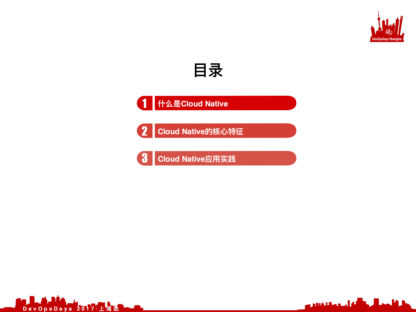 CloudNative实践之路_ITIL之家(www.itilzj.com)_.PDF 第3页