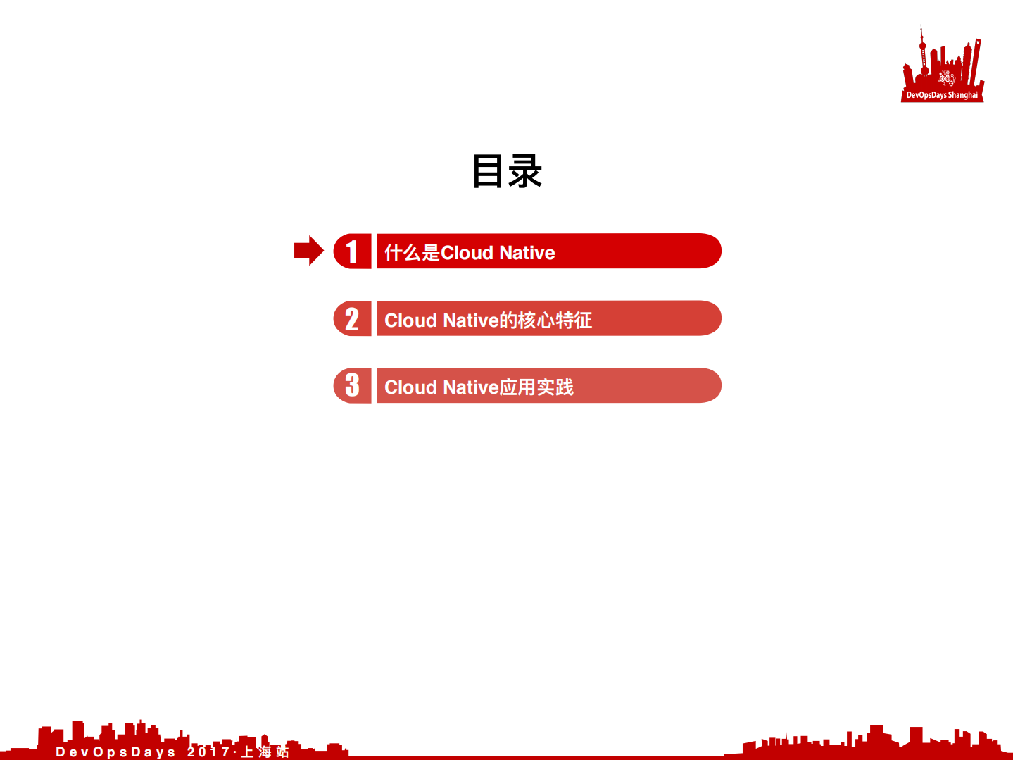 CloudNative实践之路_ITIL之家(www.itilzj.com)_.PDF 第4页