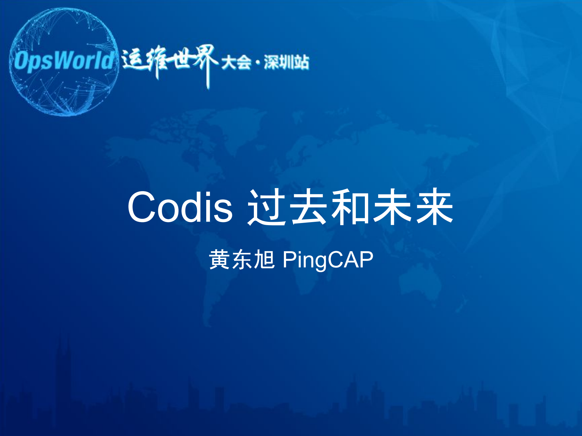 Codis+过去和未来_ITIL之家(www.itilzj.com)_.PDF 第1页