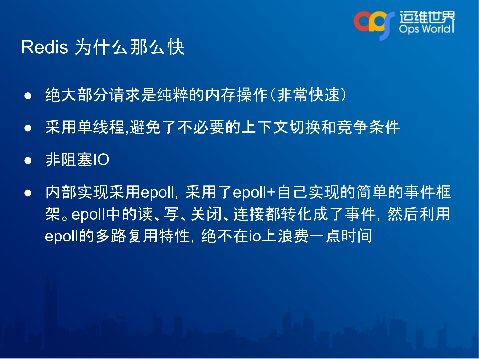 Codis+过去和未来_ITIL之家(www.itilzj.com)_.PDF 第5页