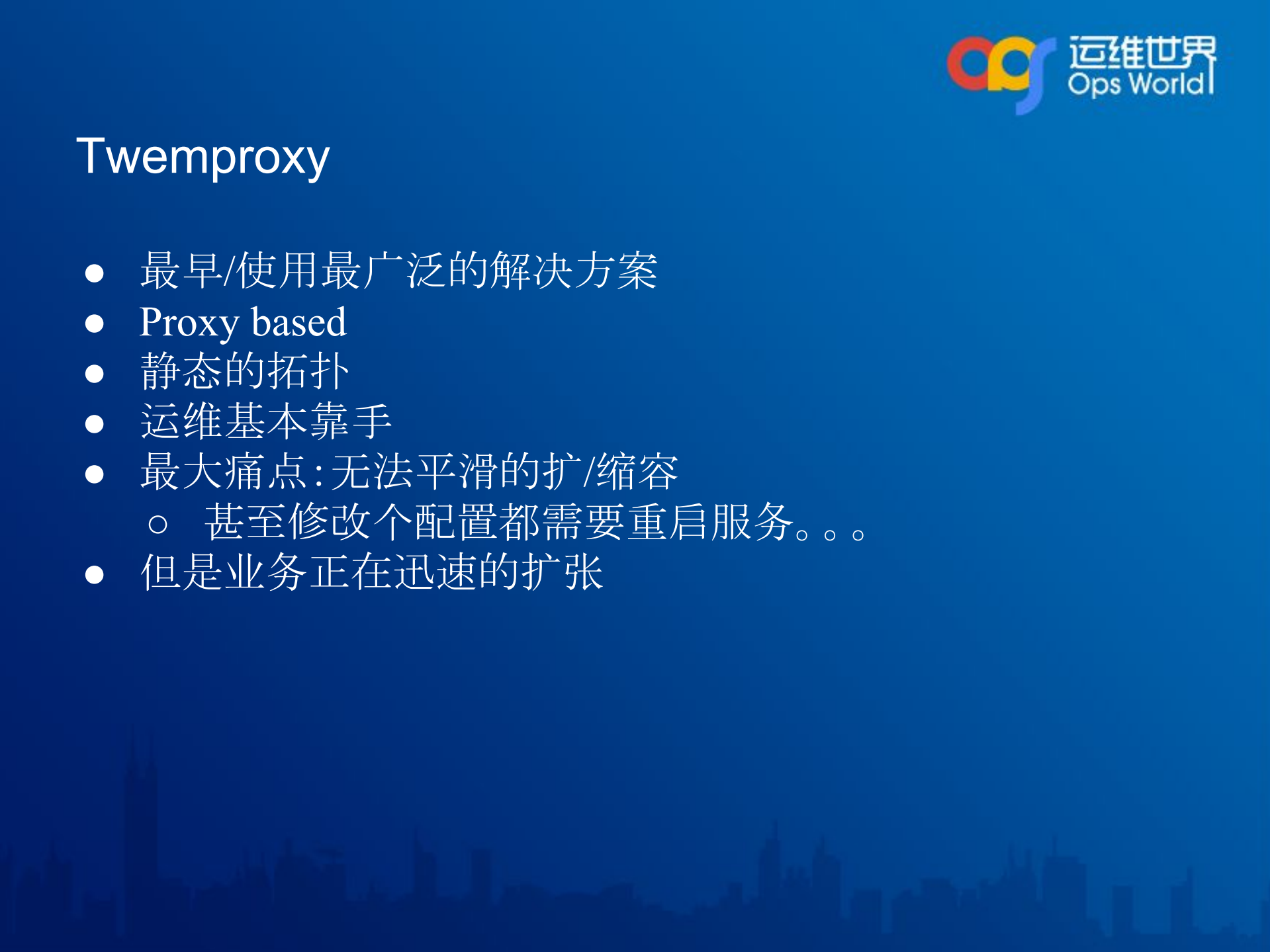 Codis+过去和未来_ITIL之家(www.itilzj.com)_.PDF 第6页