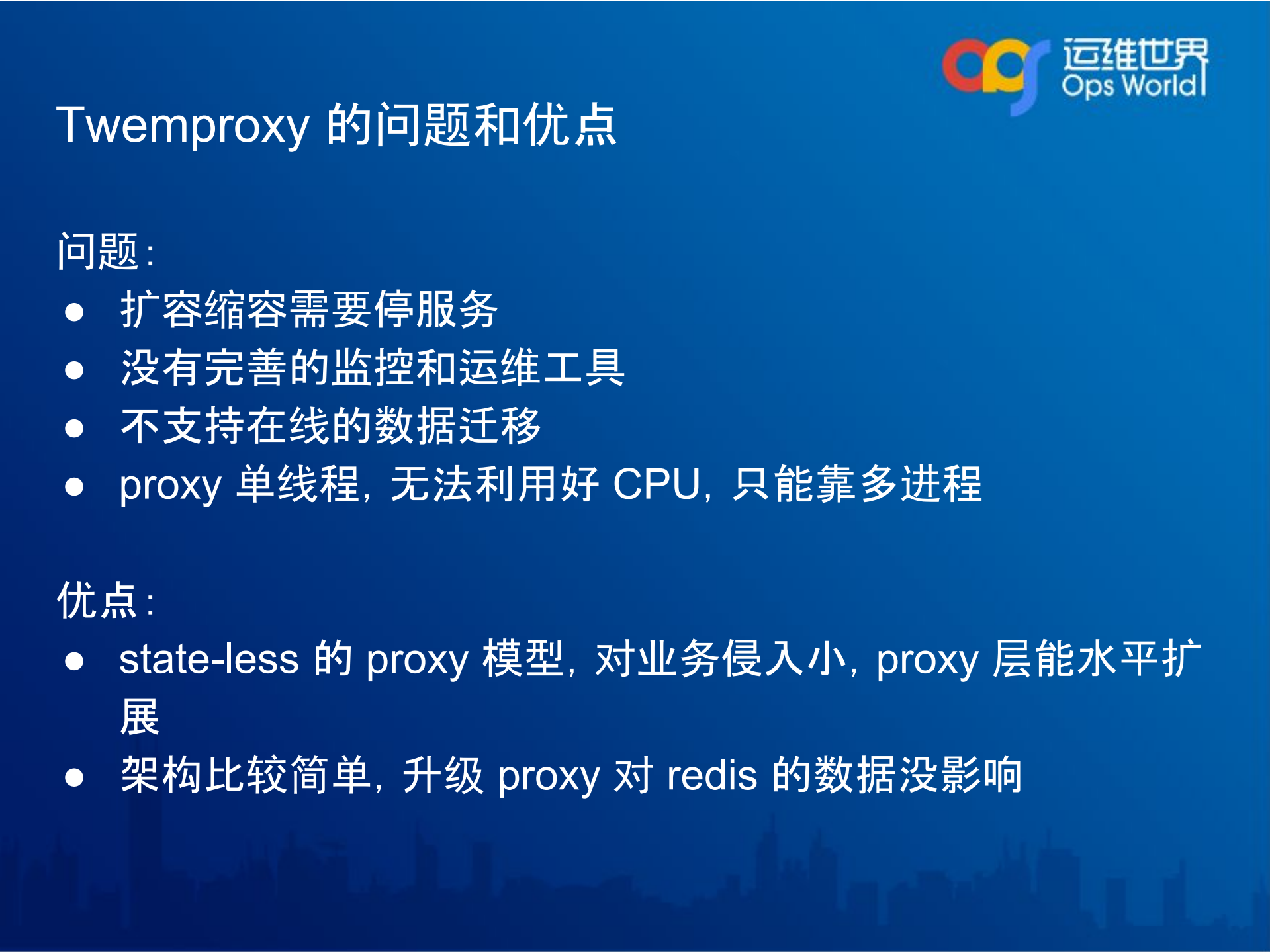 Codis+过去和未来_ITIL之家(www.itilzj.com)_.PDF 第8页
