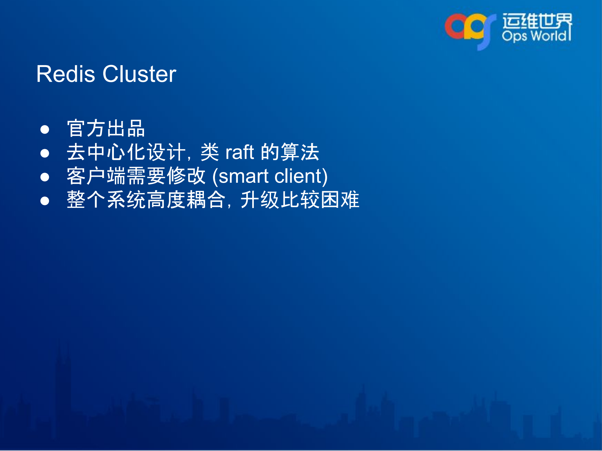 Codis+过去和未来_ITIL之家(www.itilzj.com)_.PDF 第9页