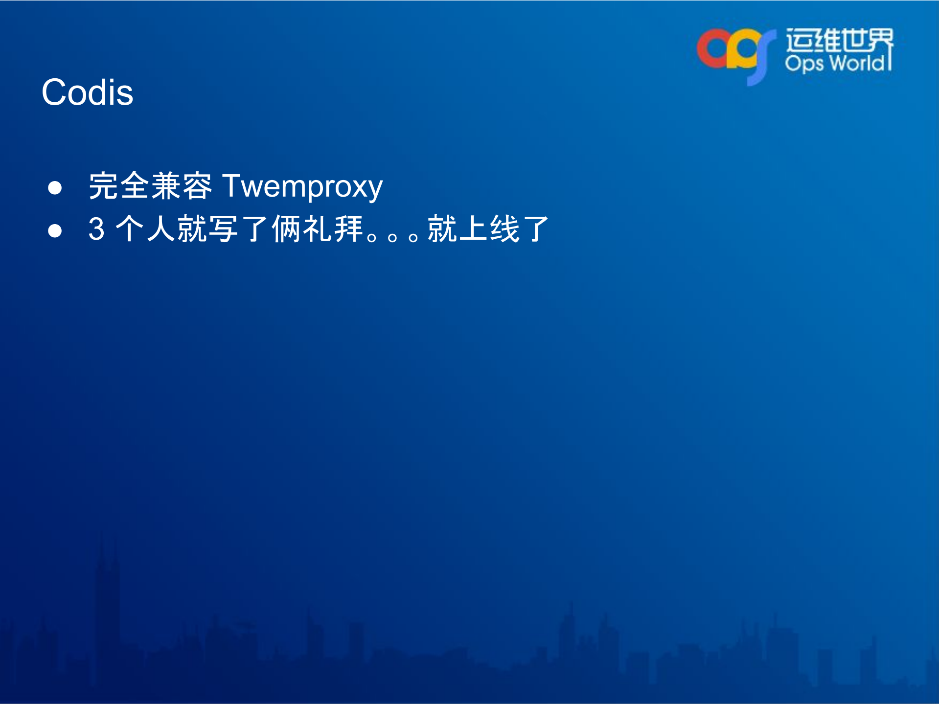 Codis+过去和未来_ITIL之家(www.itilzj.com)_.PDF 第10页