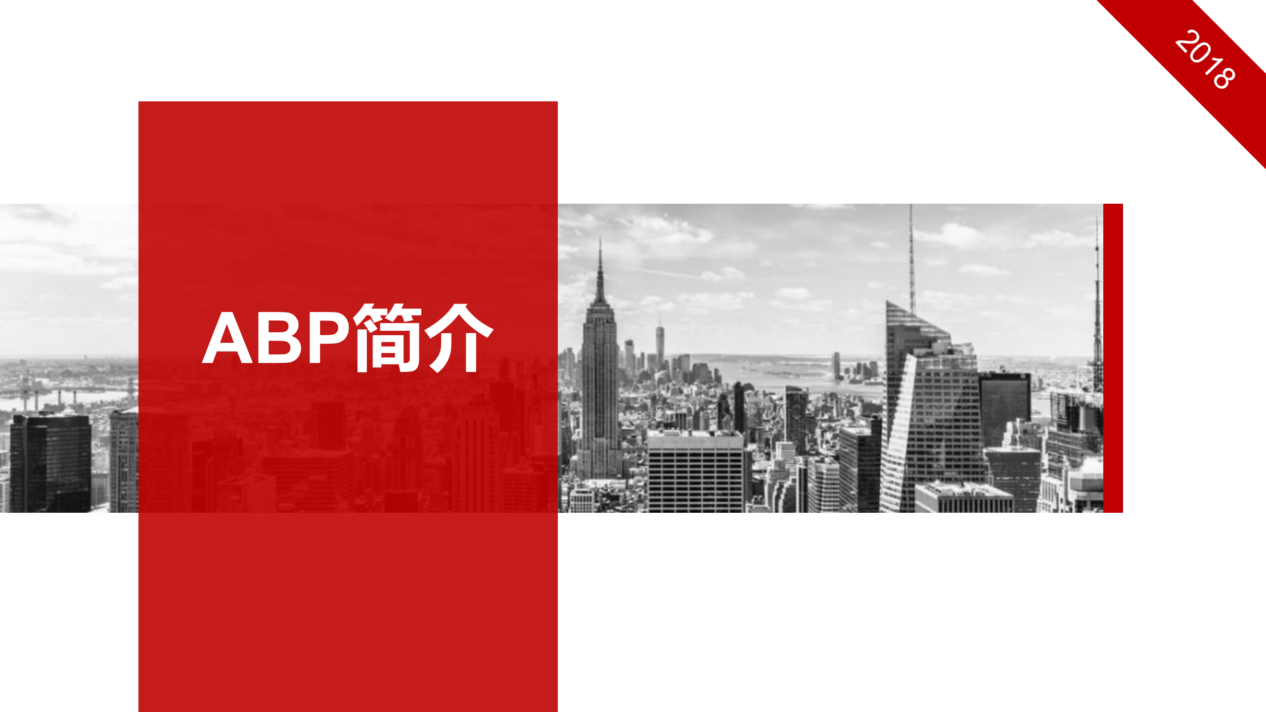 DDD+领域驱动设计简单介绍_ITIL之家(www.itilzj.com)_.PPTX 第1页