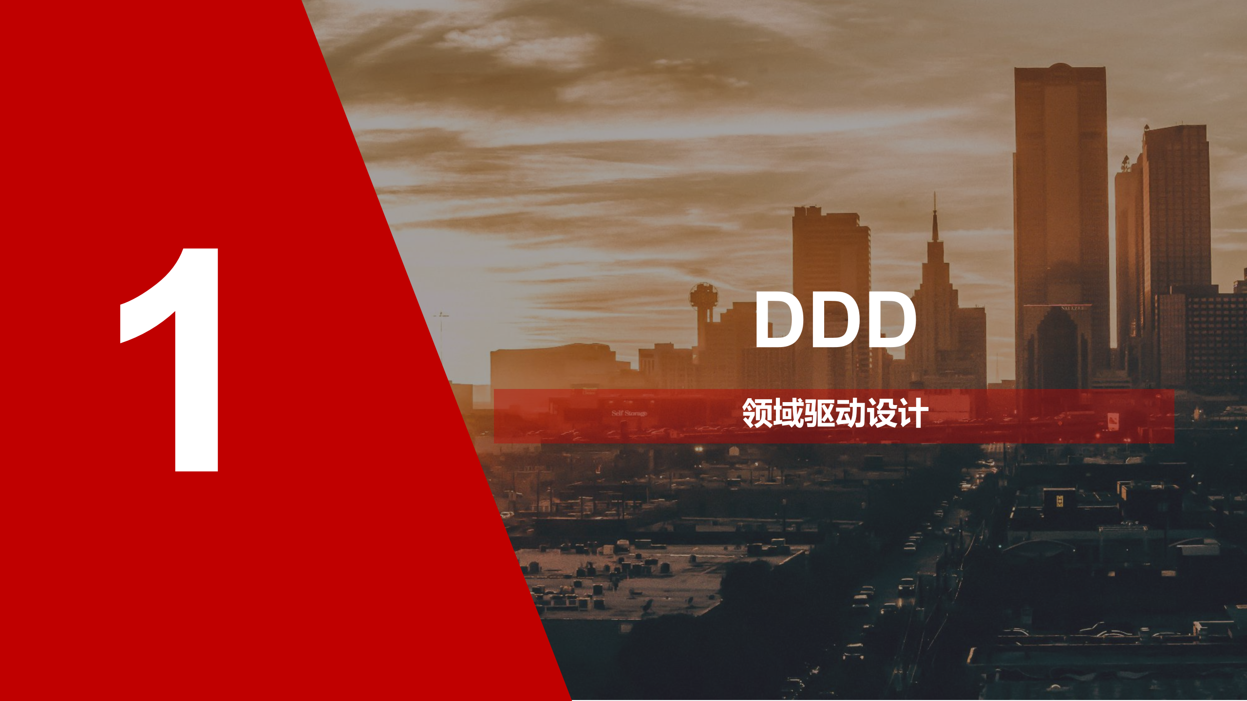 DDD+领域驱动设计简单介绍_ITIL之家(www.itilzj.com)_.PPTX 第2页