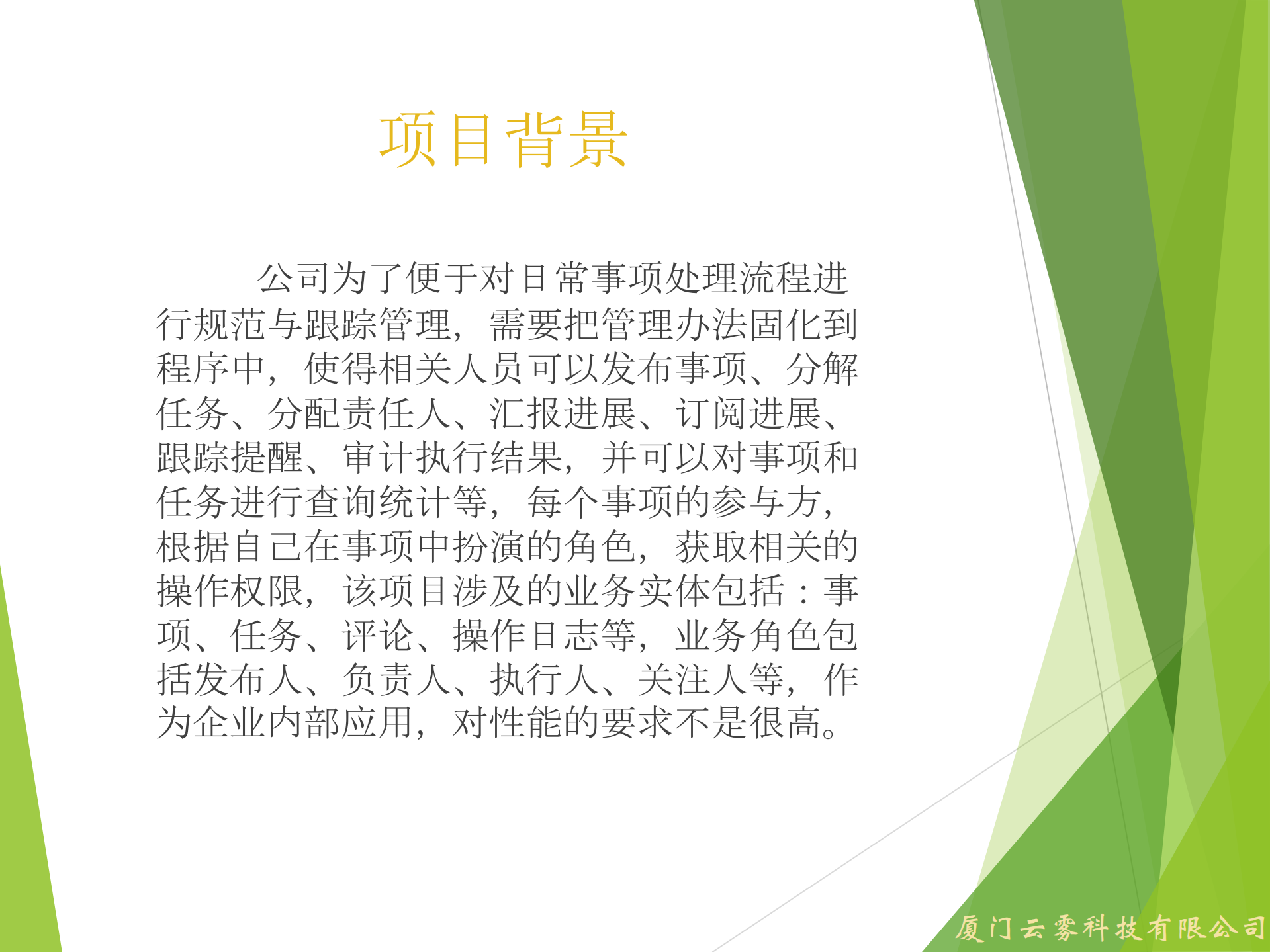 DDD实践中的一些思考_ITIL之家(www.itilzj.com)_.PDF 第2页