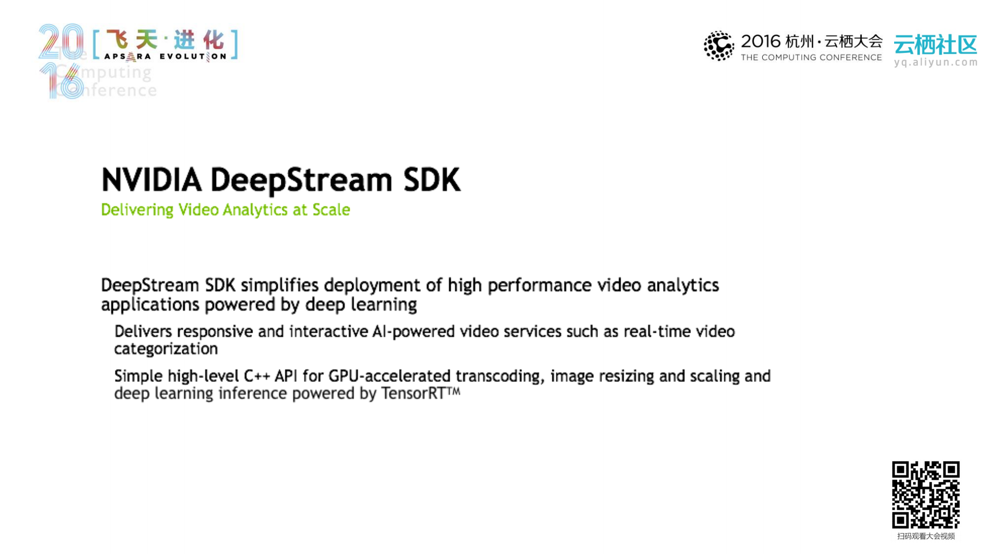 DeepStream：GPU加速海量视频数据智能处理_ITIL之家(www.itilzj.com)_.PDF 第9页
