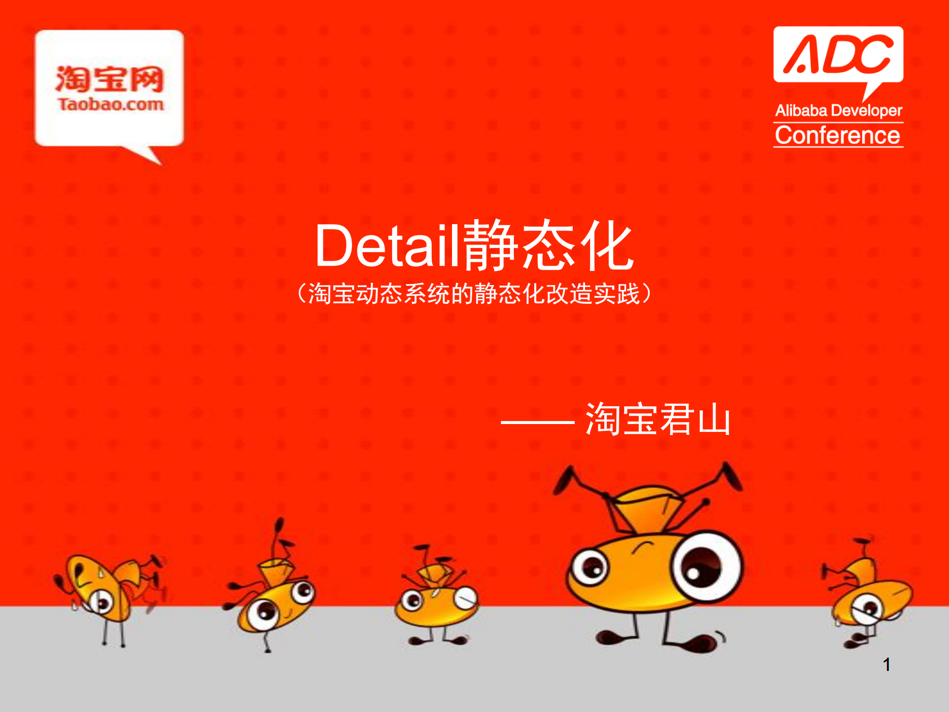 detail静态化_ITIL之家(www.itilzj.com)_.PDF 第1页