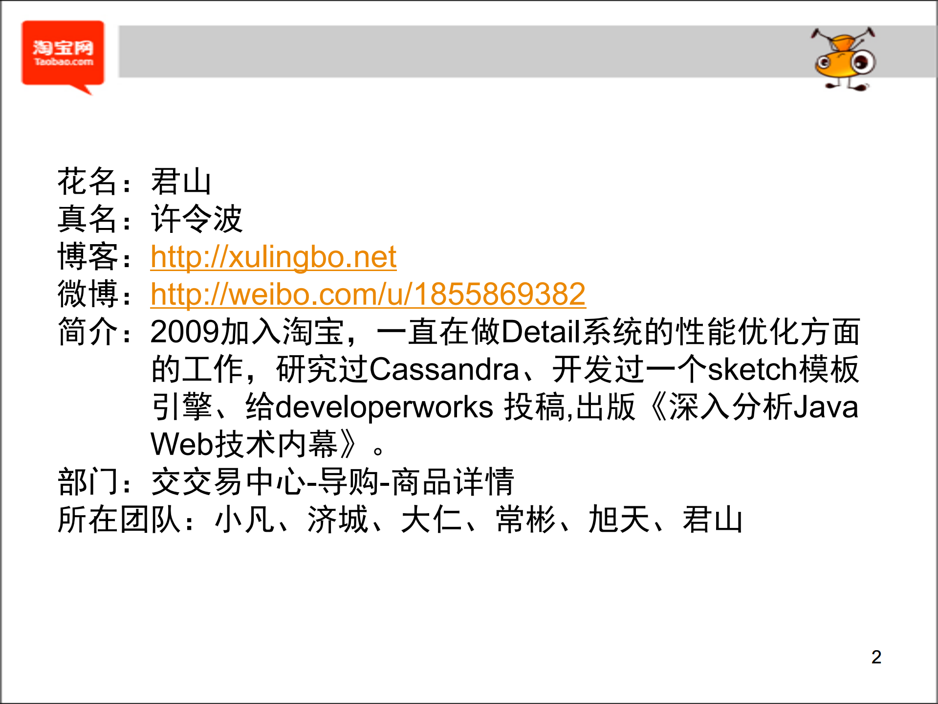 detail静态化_ITIL之家(www.itilzj.com)_.PDF 第2页