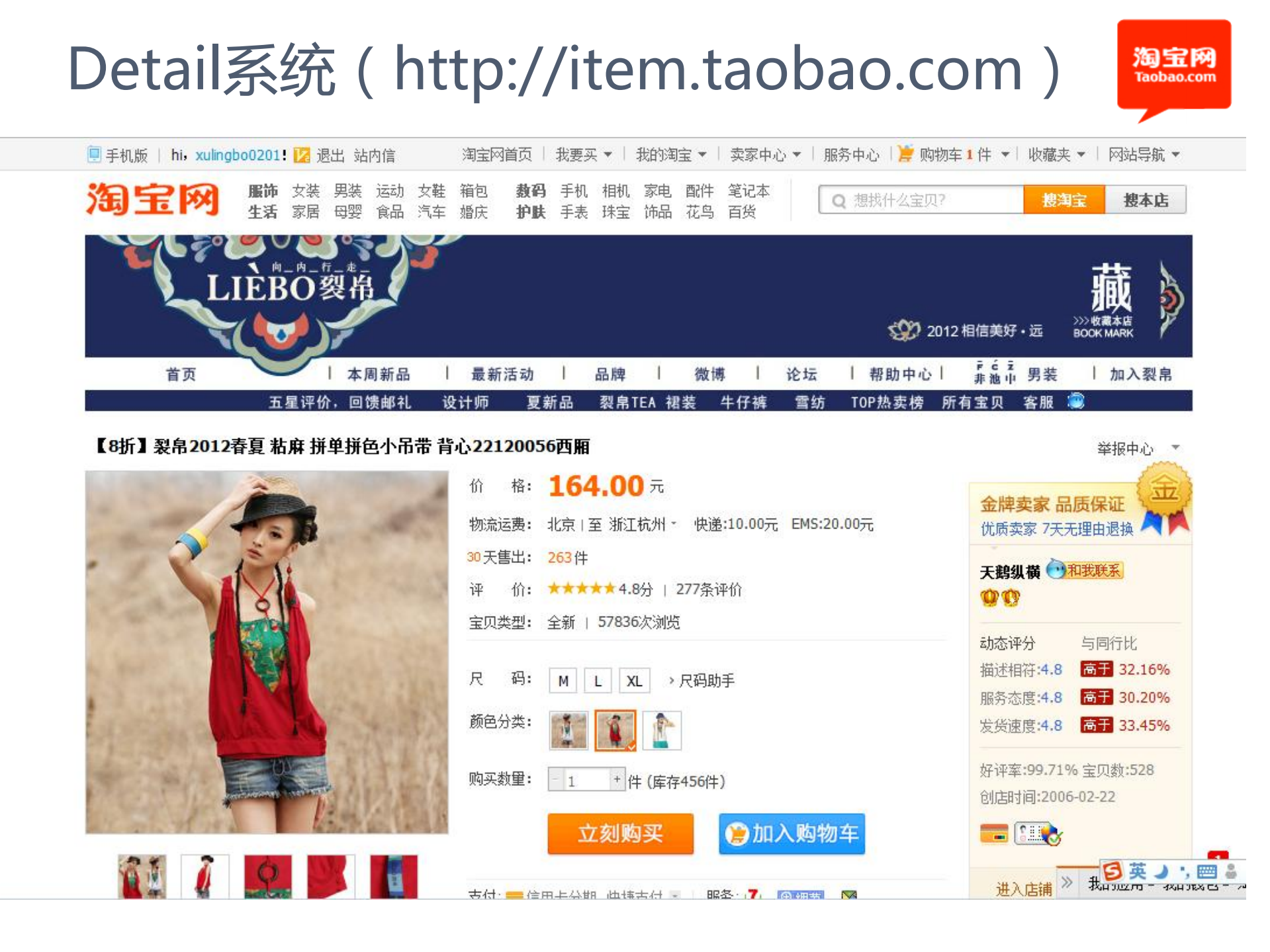 detail静态化_ITIL之家(www.itilzj.com)_.PDF 第3页
