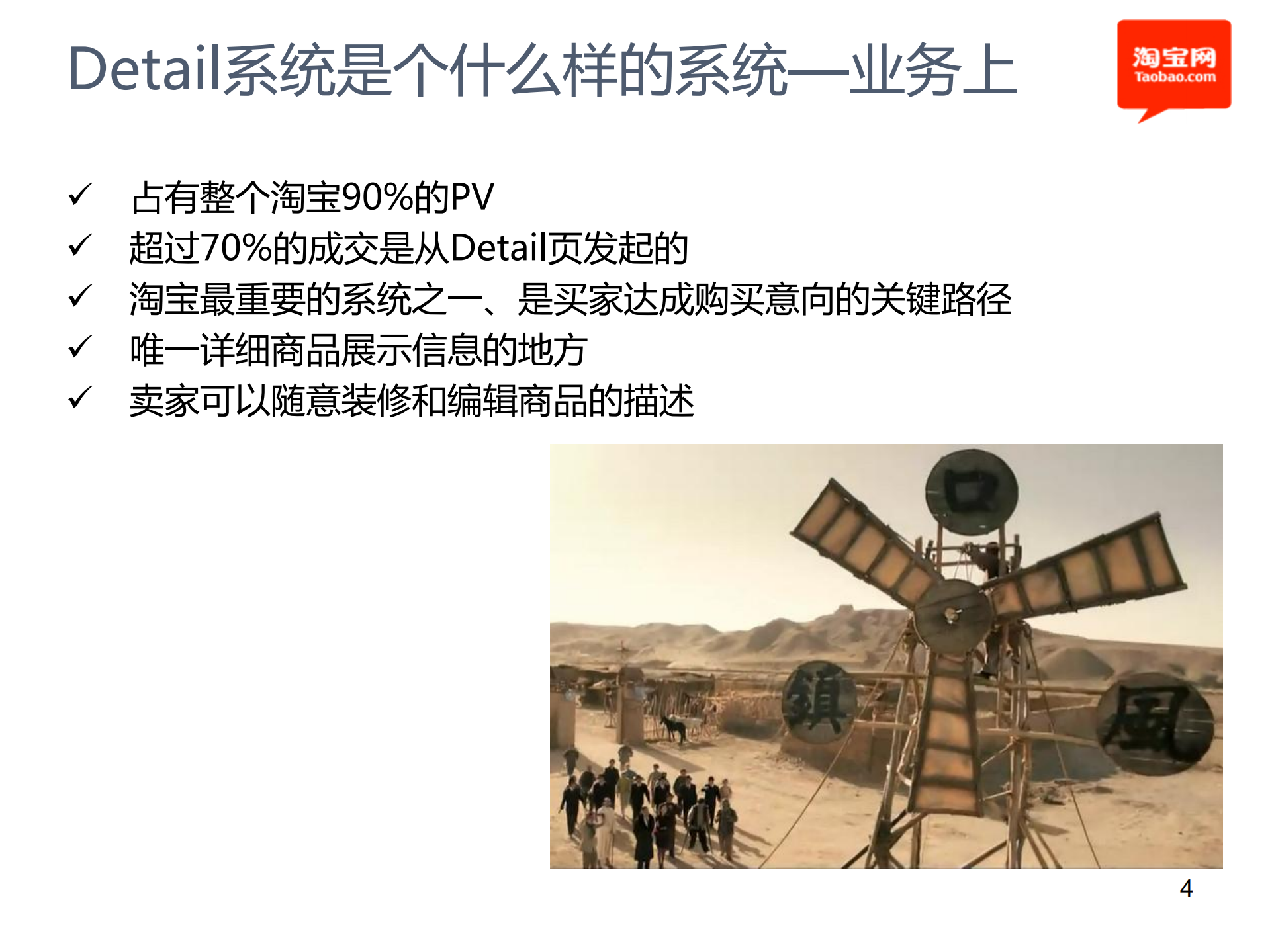 detail静态化_ITIL之家(www.itilzj.com)_.PDF 第4页