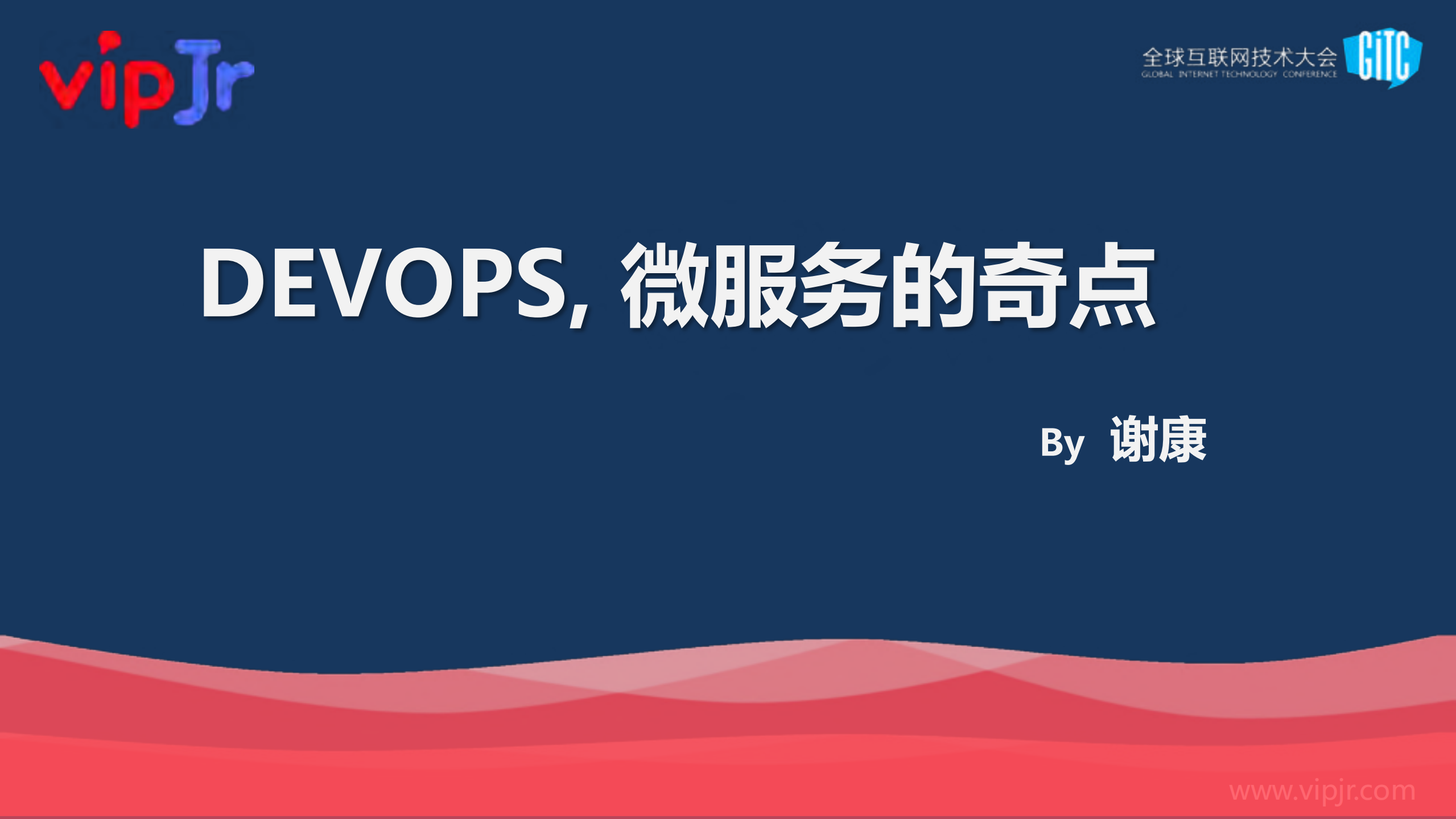 DEVOPS，微服务的奇点_ITIL之家(www.itilzj.com)_.PDF 第1页