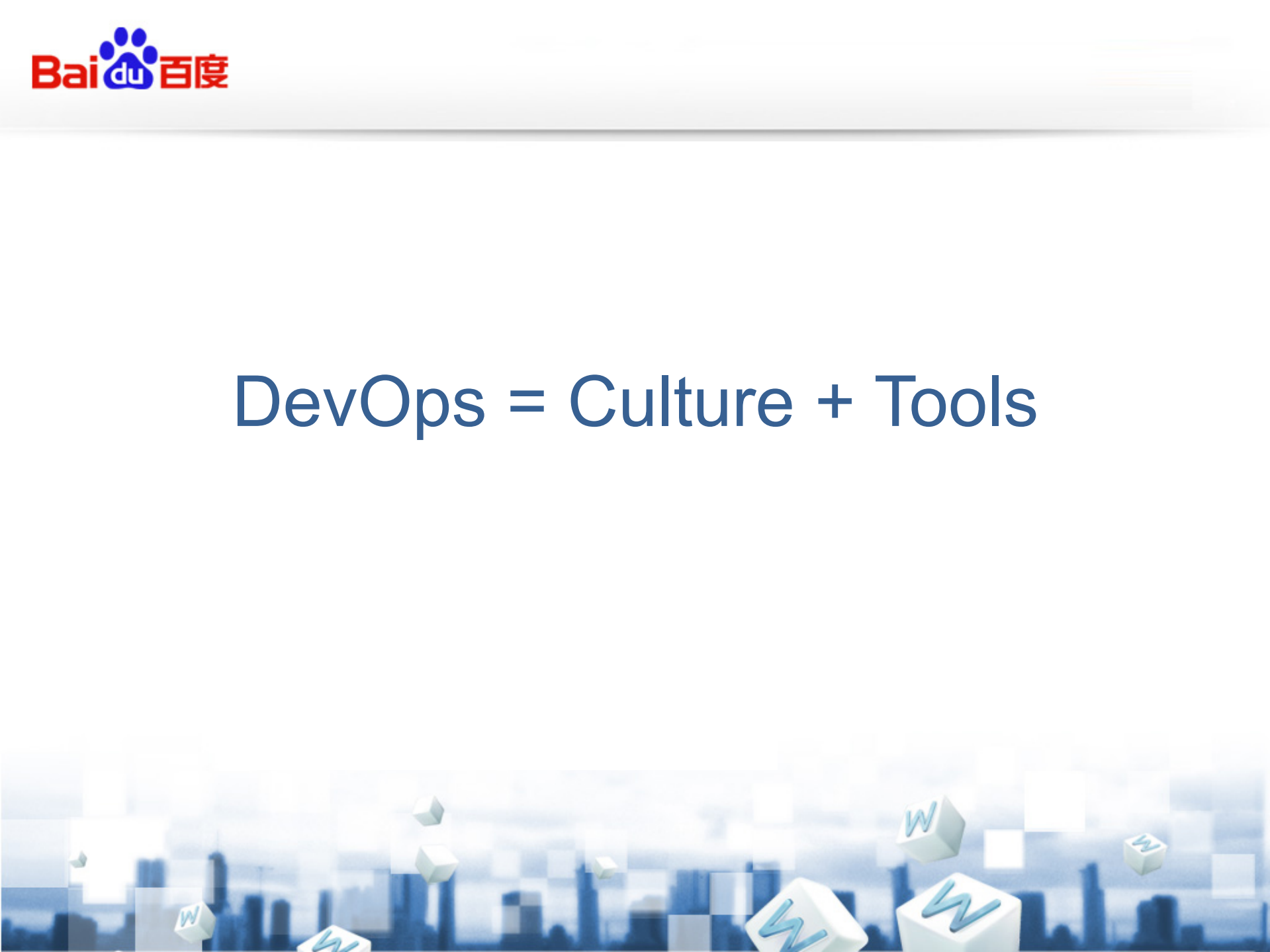 DevOps让持续交付成为可能_ITIL之家(www.itilzj.com)_.PDF 第10页