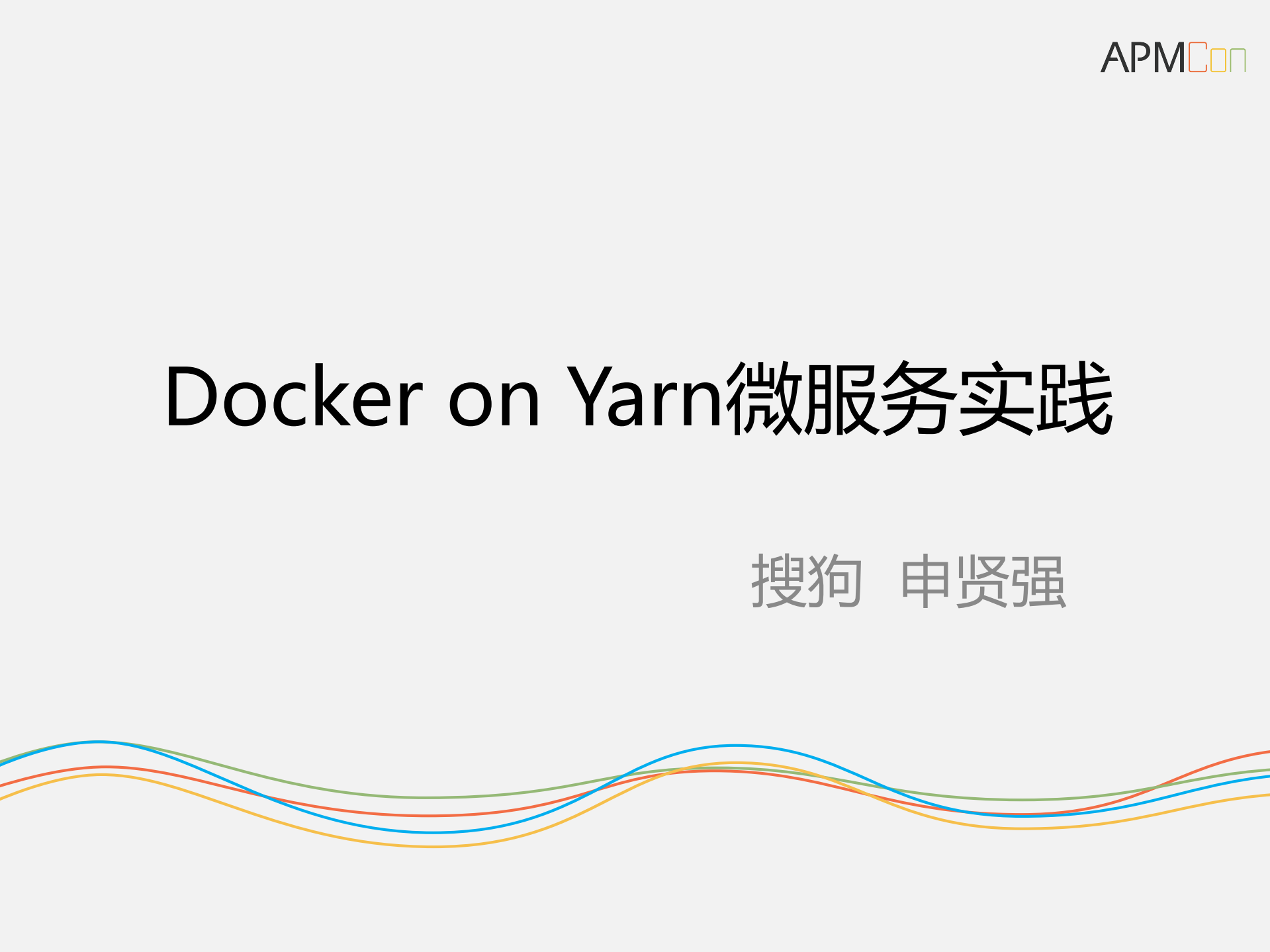 Docker+on+Yarn微服务实践_ITIL之家(www.itilzj.com)_.PDF 第1页