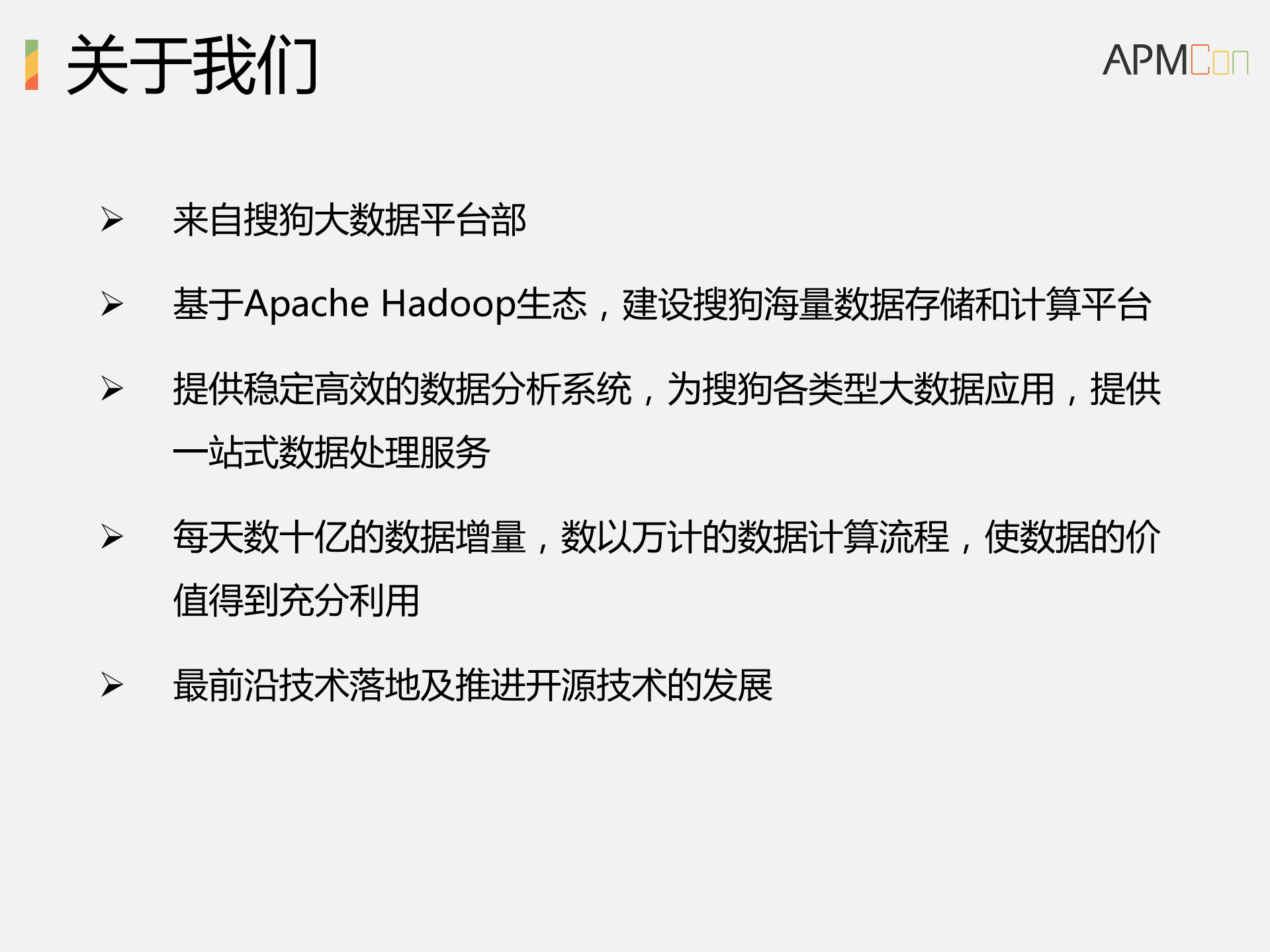 Docker+on+Yarn微服务实践_ITIL之家(www.itilzj.com)_.PDF 第2页