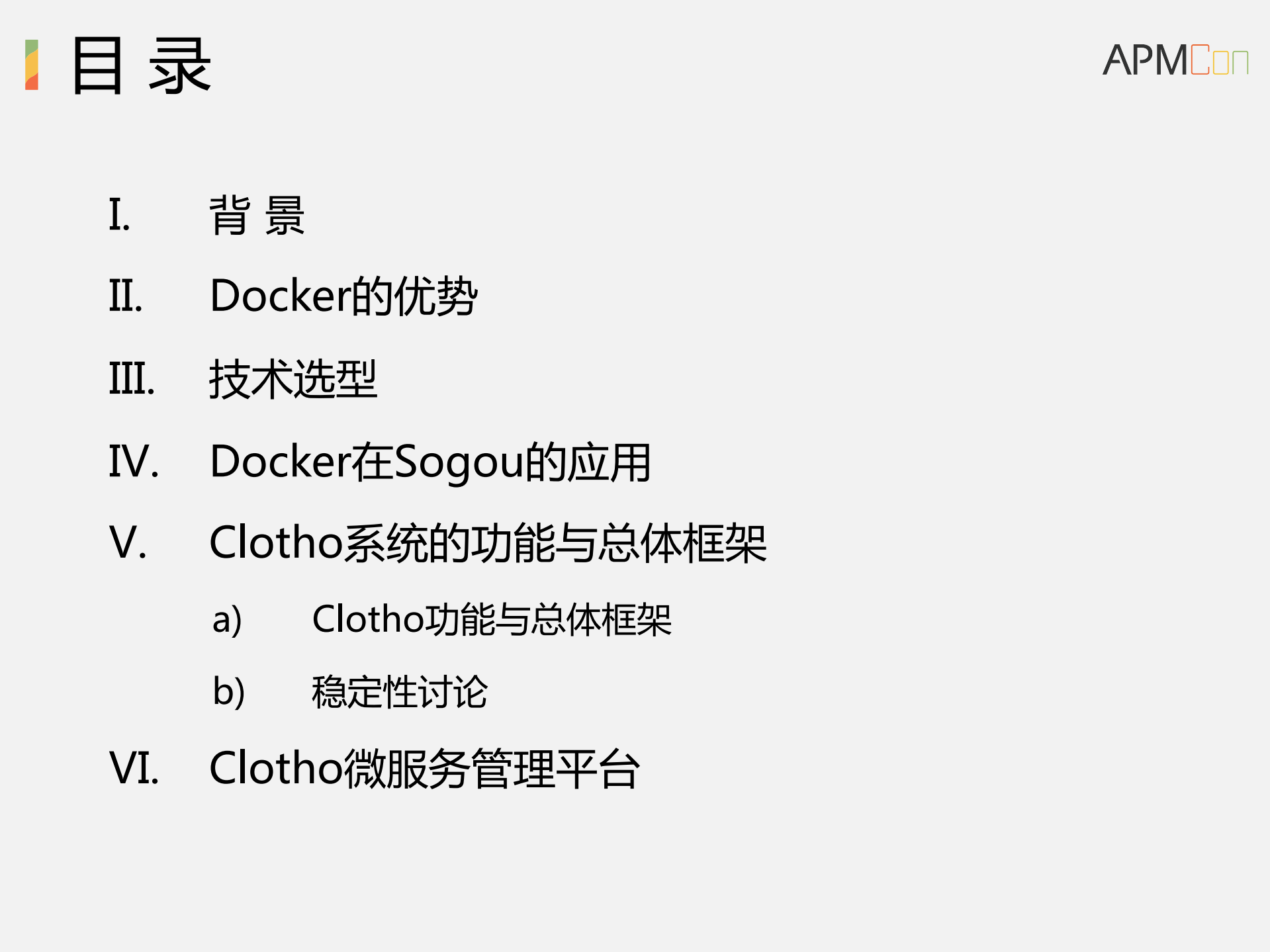 Docker+on+Yarn微服务实践_ITIL之家(www.itilzj.com)_.PDF 第3页