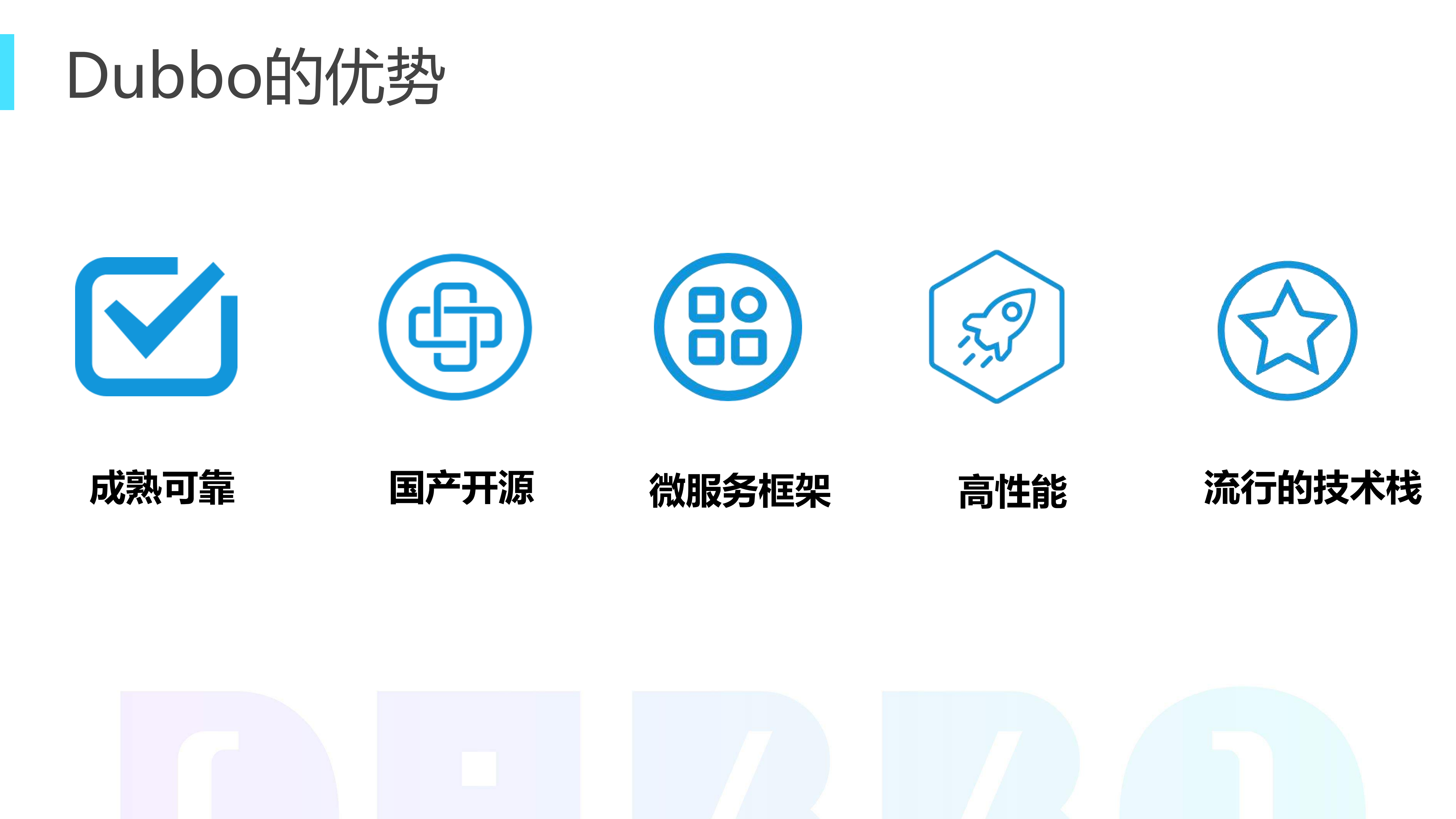 DUBBO应用实践微服务应用优化过程_ITIL之家(www.itilzj.com)_.PDF 第6页